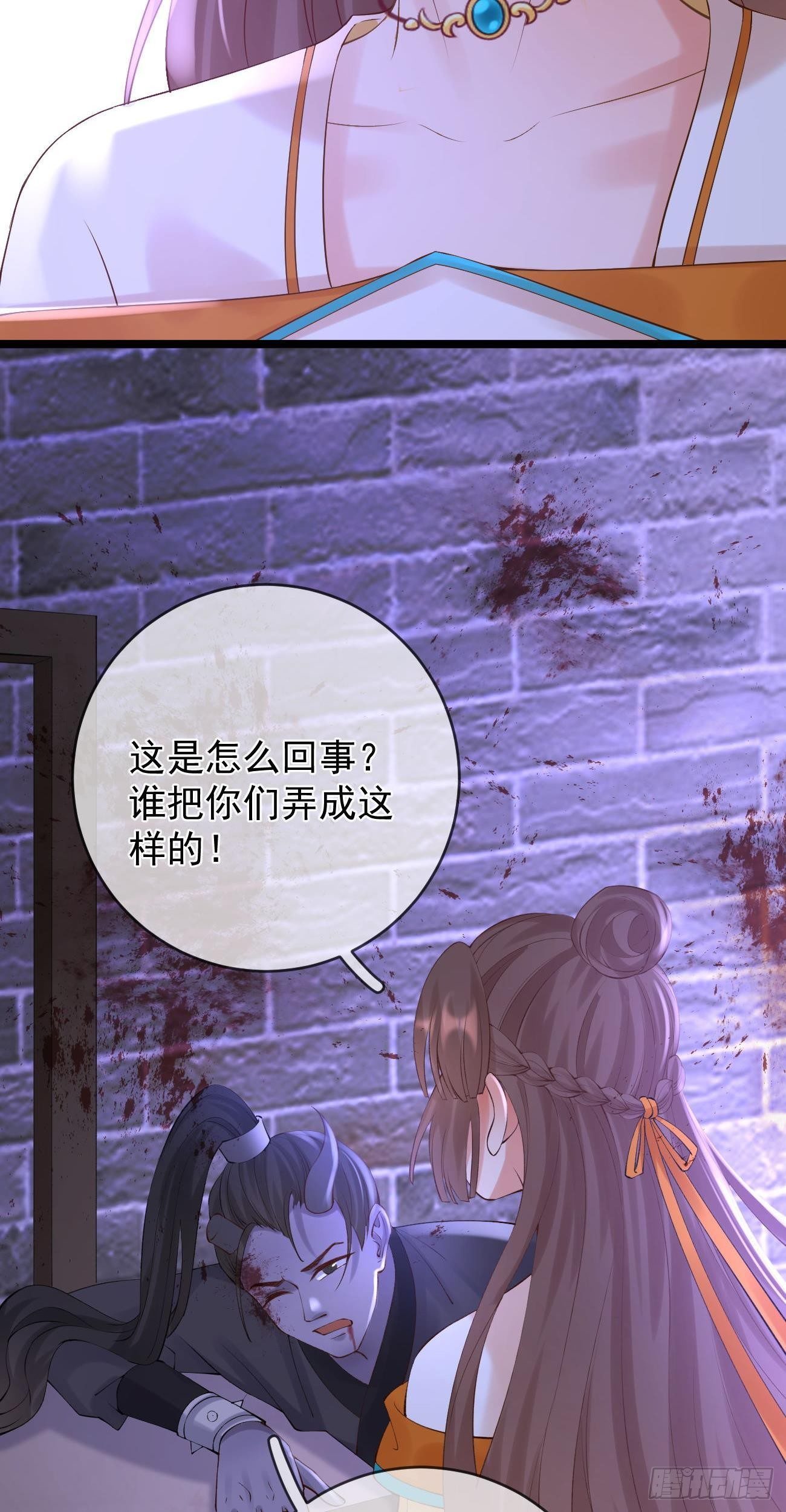 第77话 陷阱25