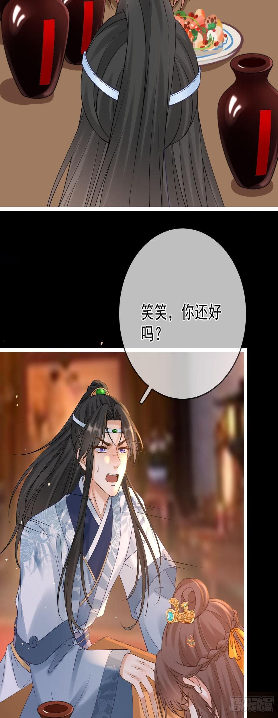 第80话 酒醉9