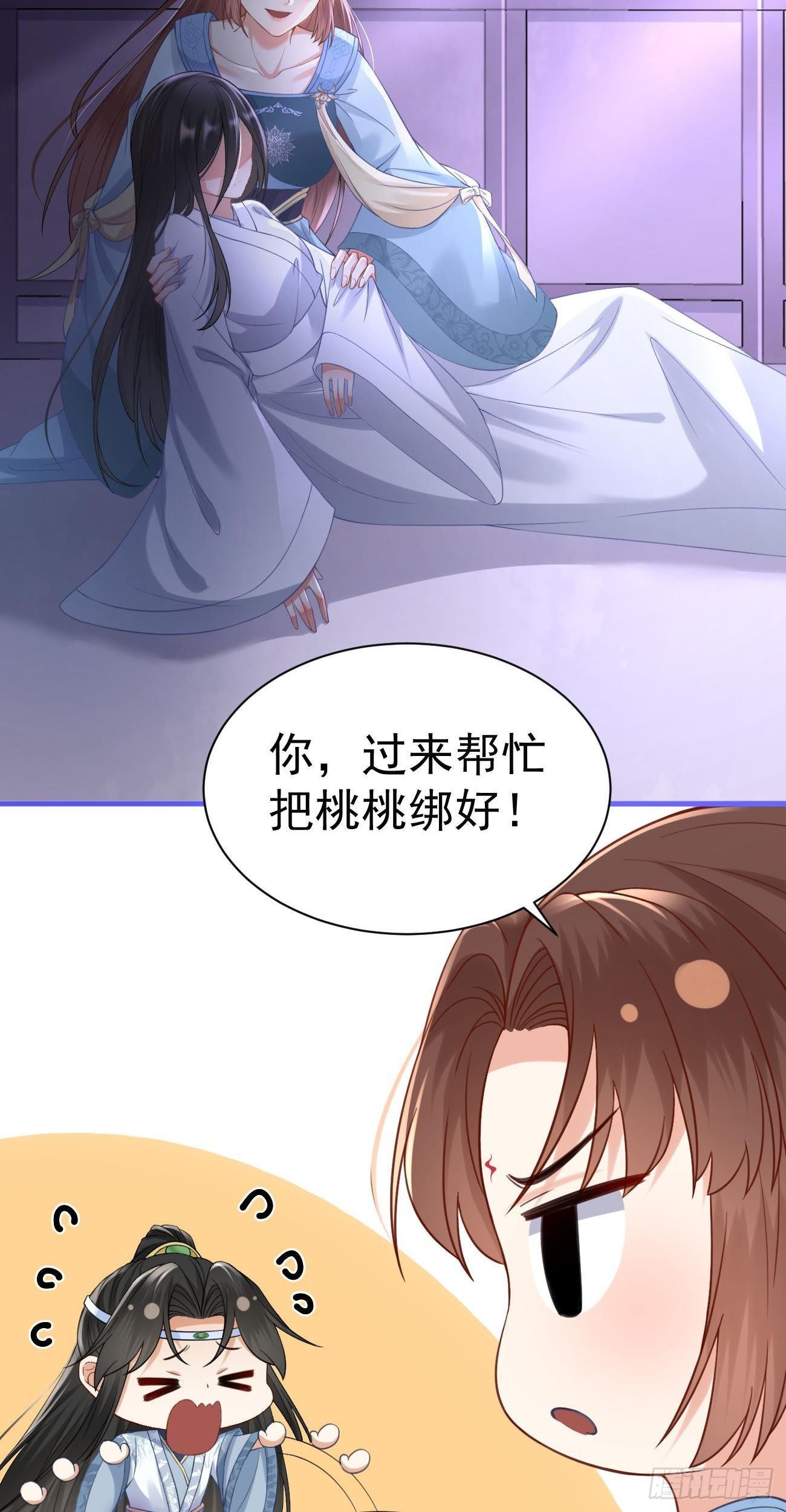 第19话  鬼夜叉2