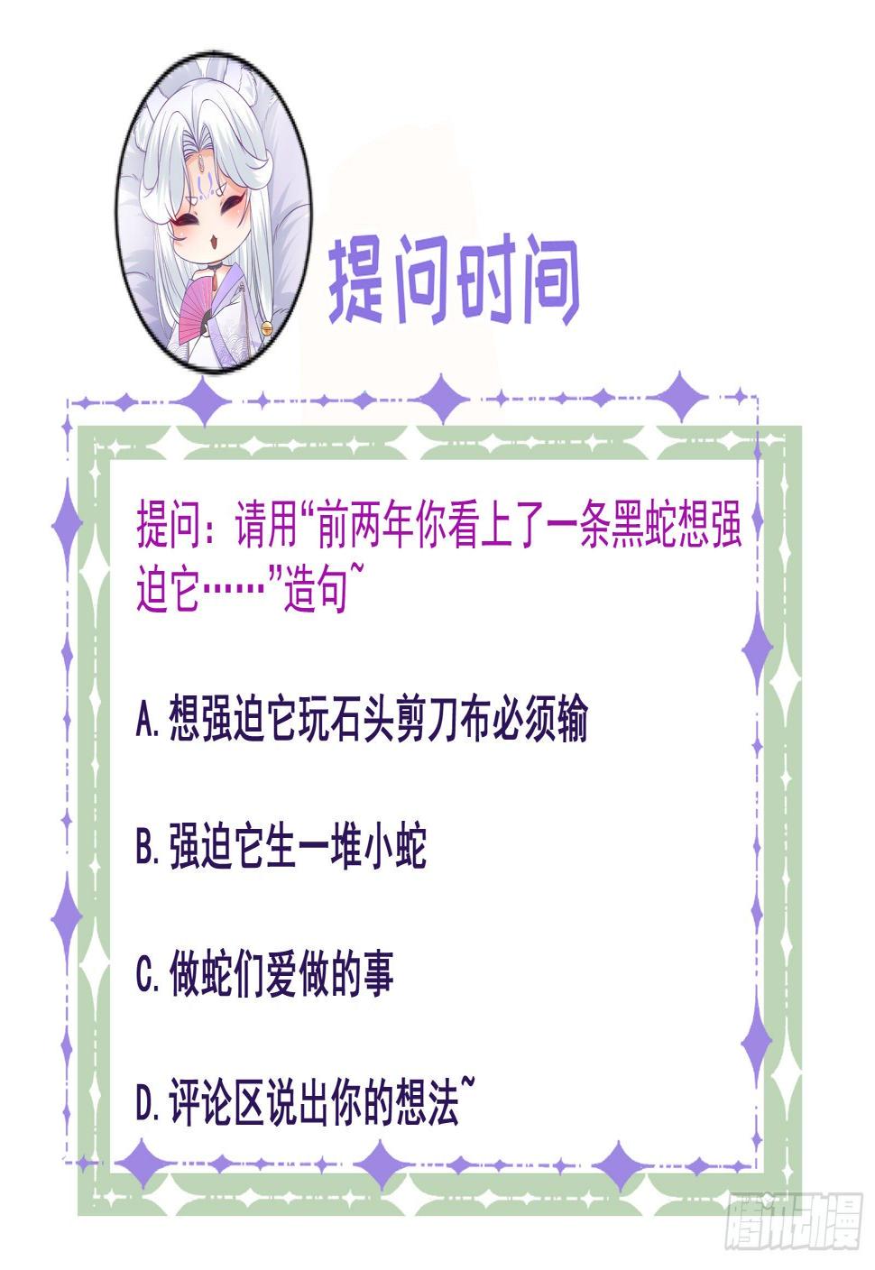 第56话 营救乖乖28