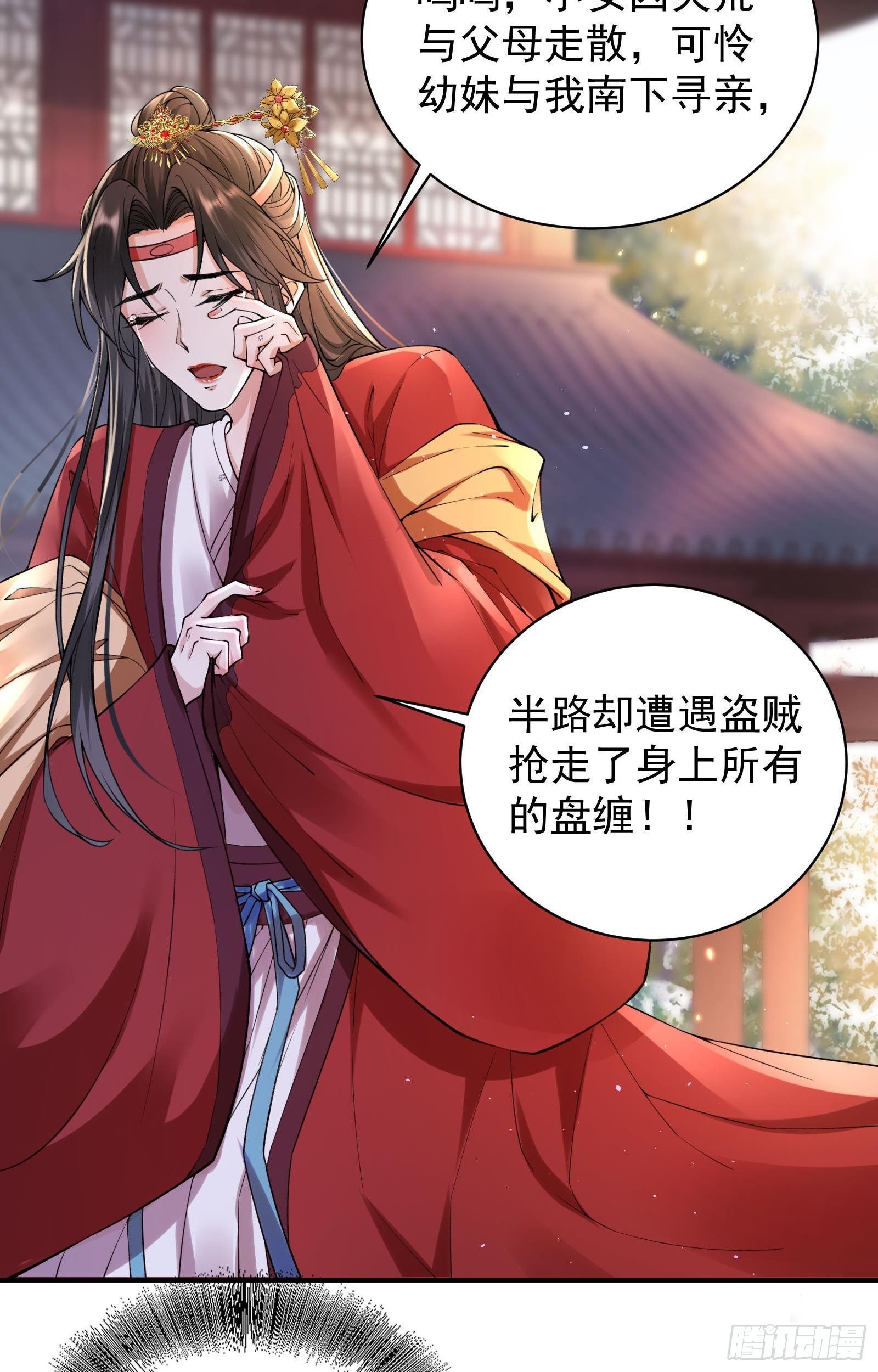 第9话  好一个美女47