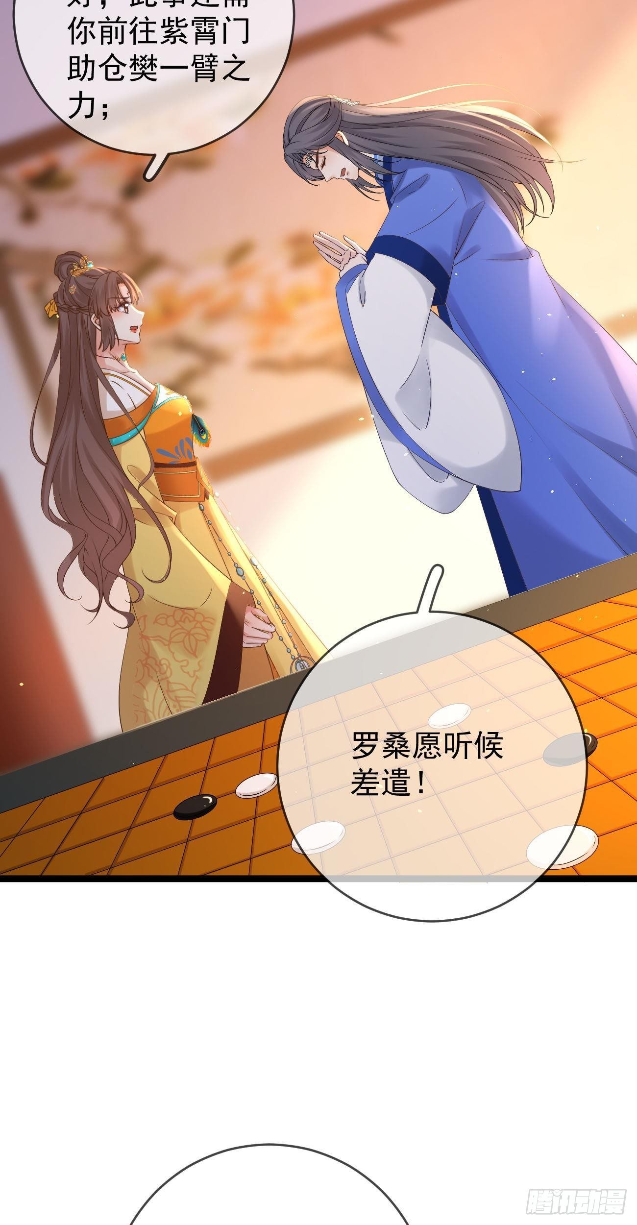 第95话 戏精清宁16