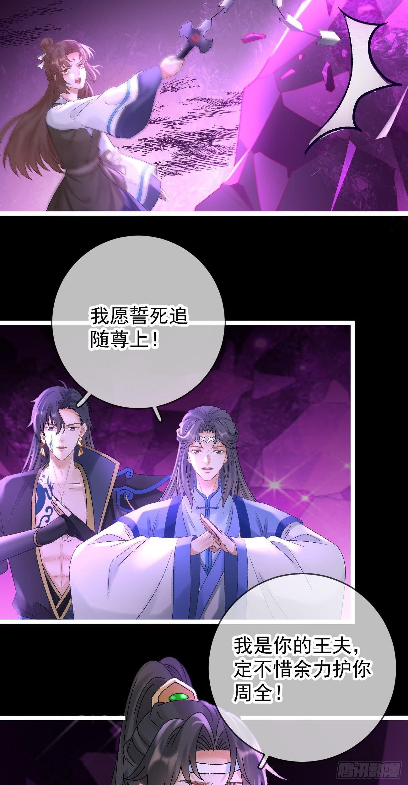 第116话 降服恶灵2