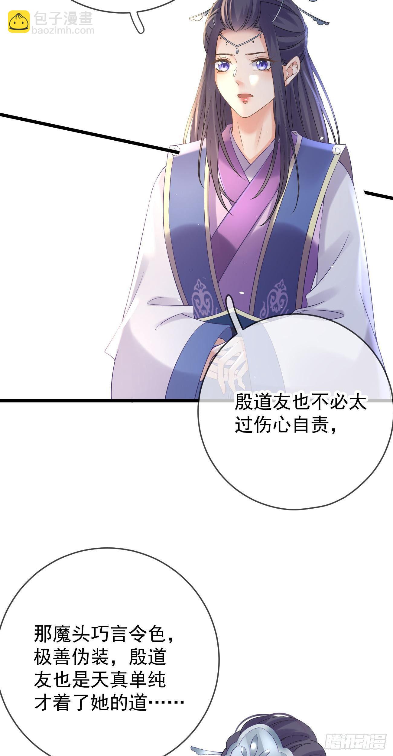第87话  罗桑魔君16