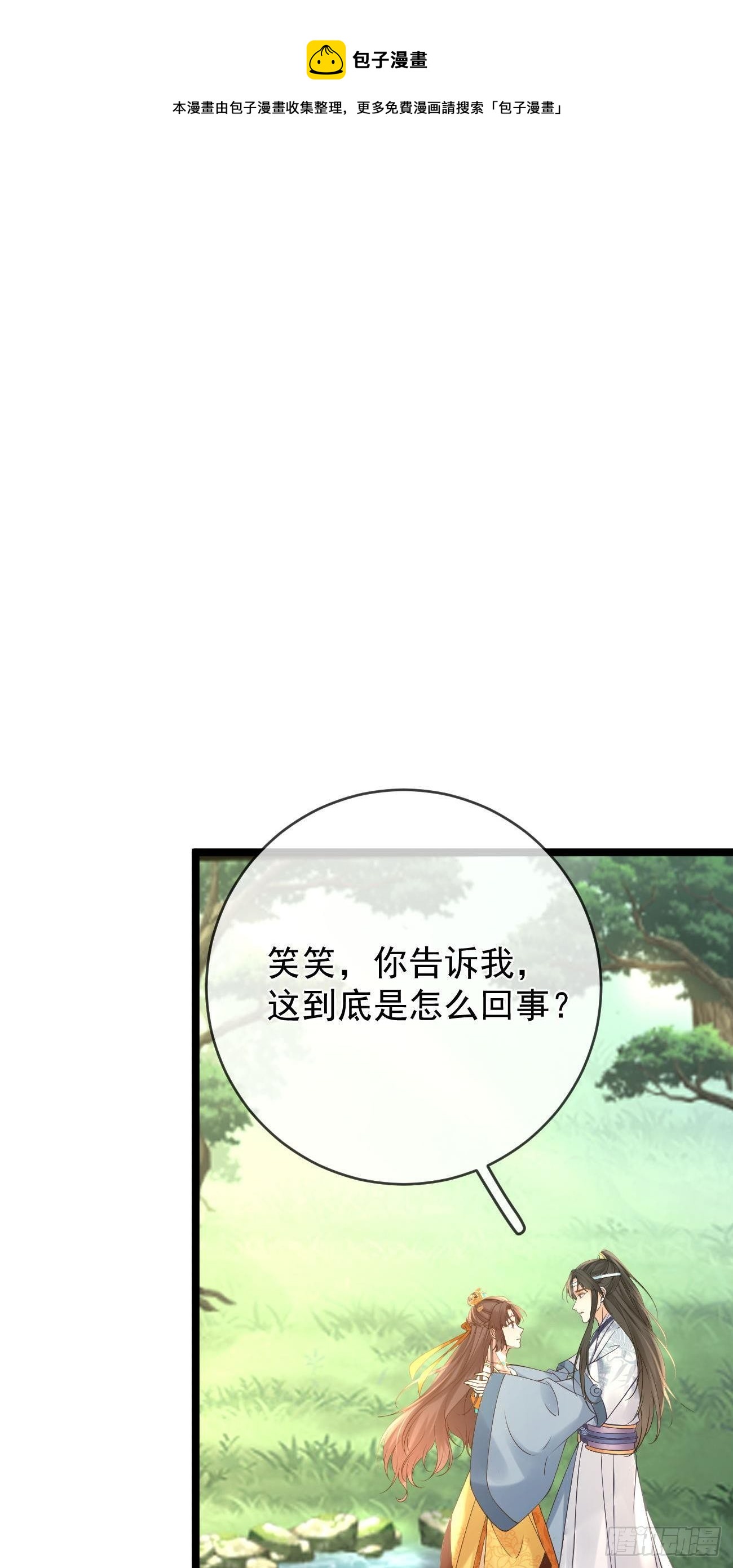 第82话 追杀25