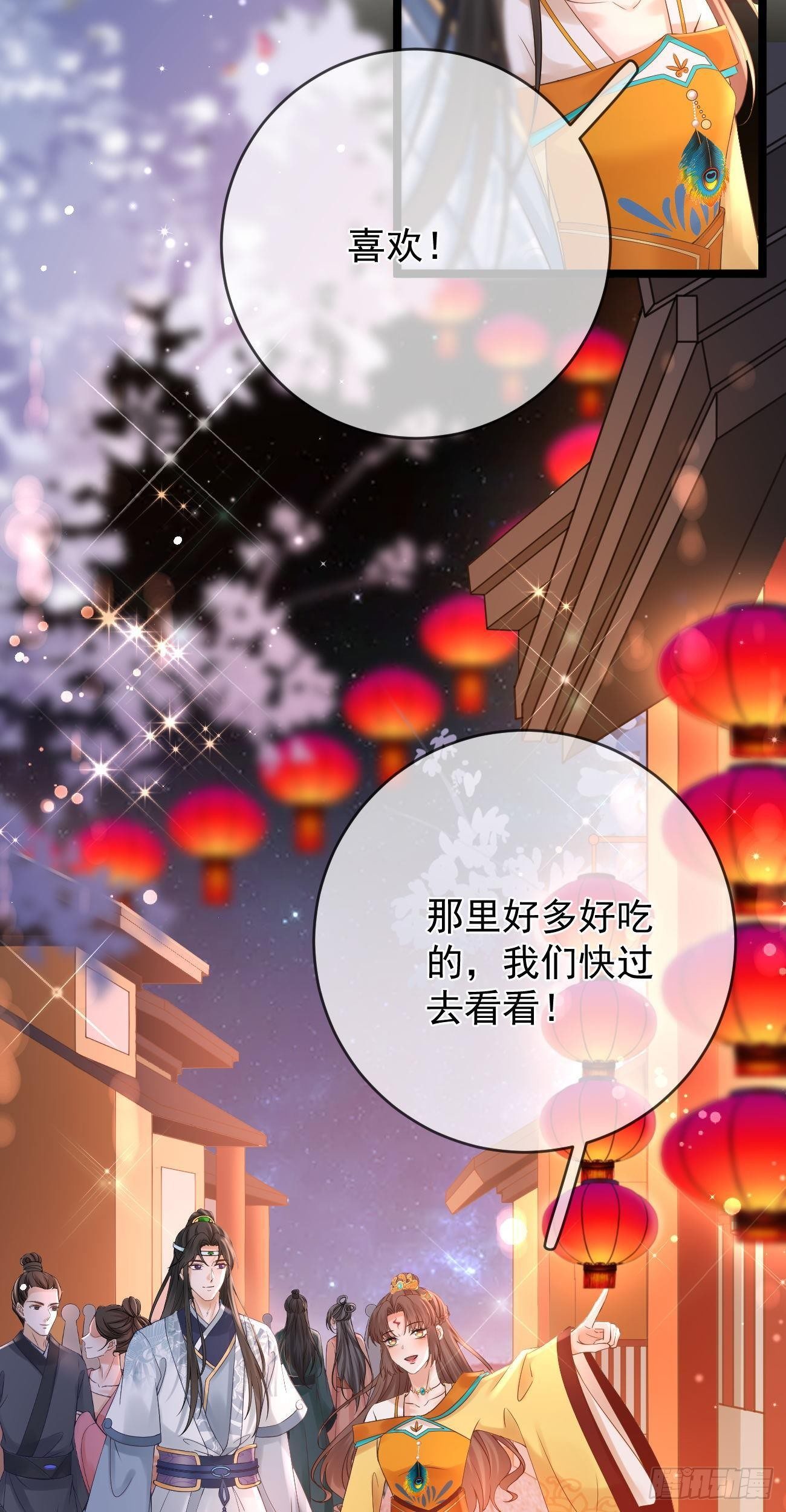 第76话 许愿5