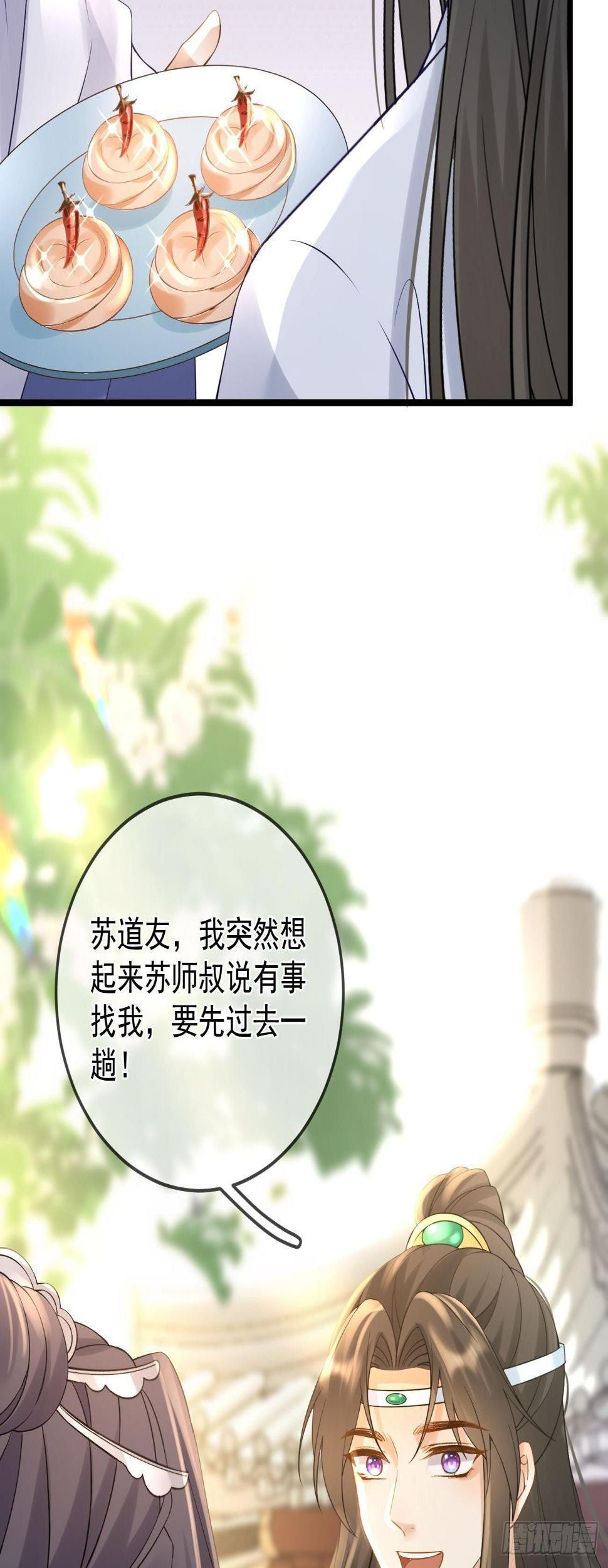 第53话 戏耍清宁17