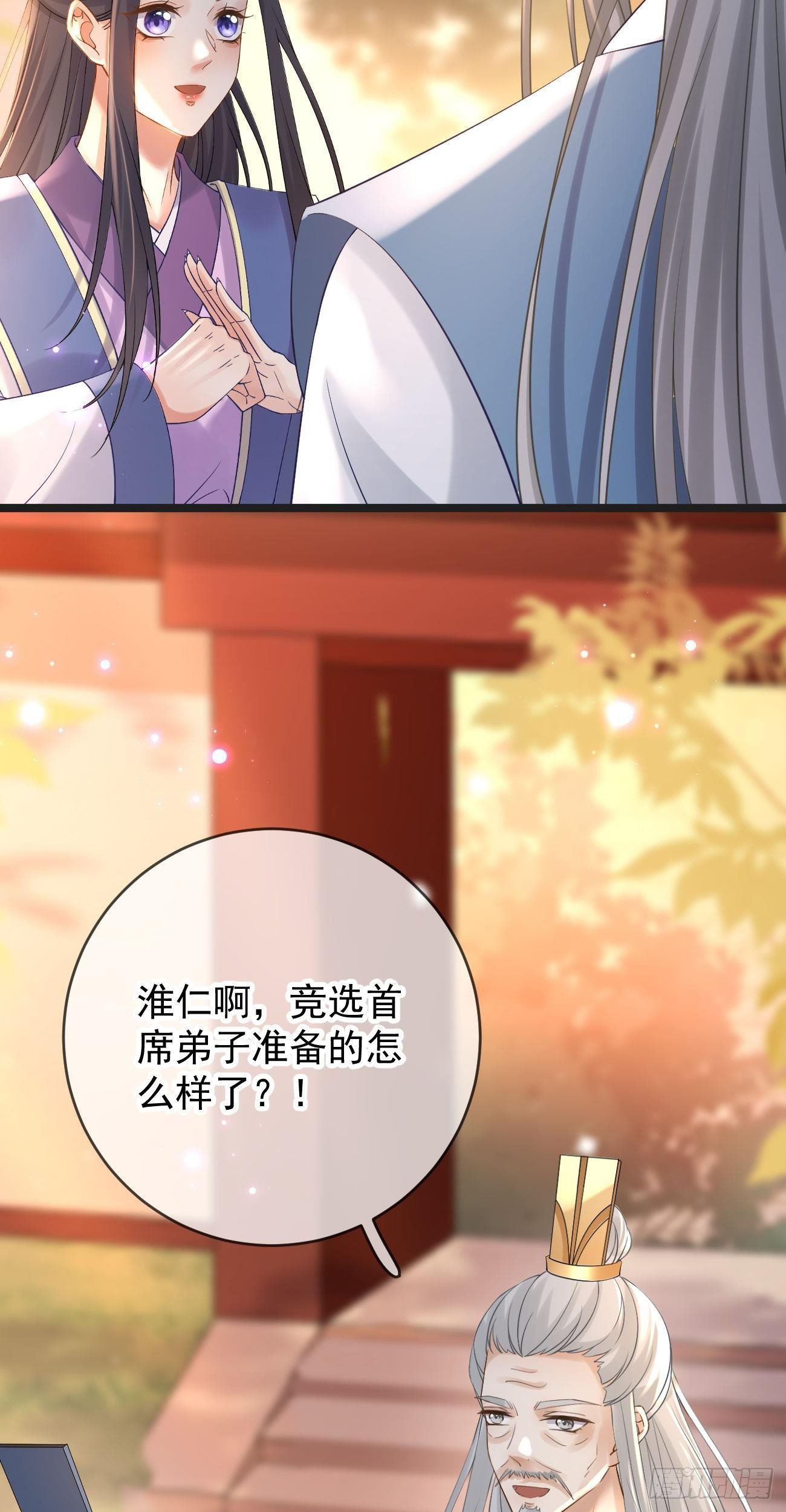 第98话 幻境3