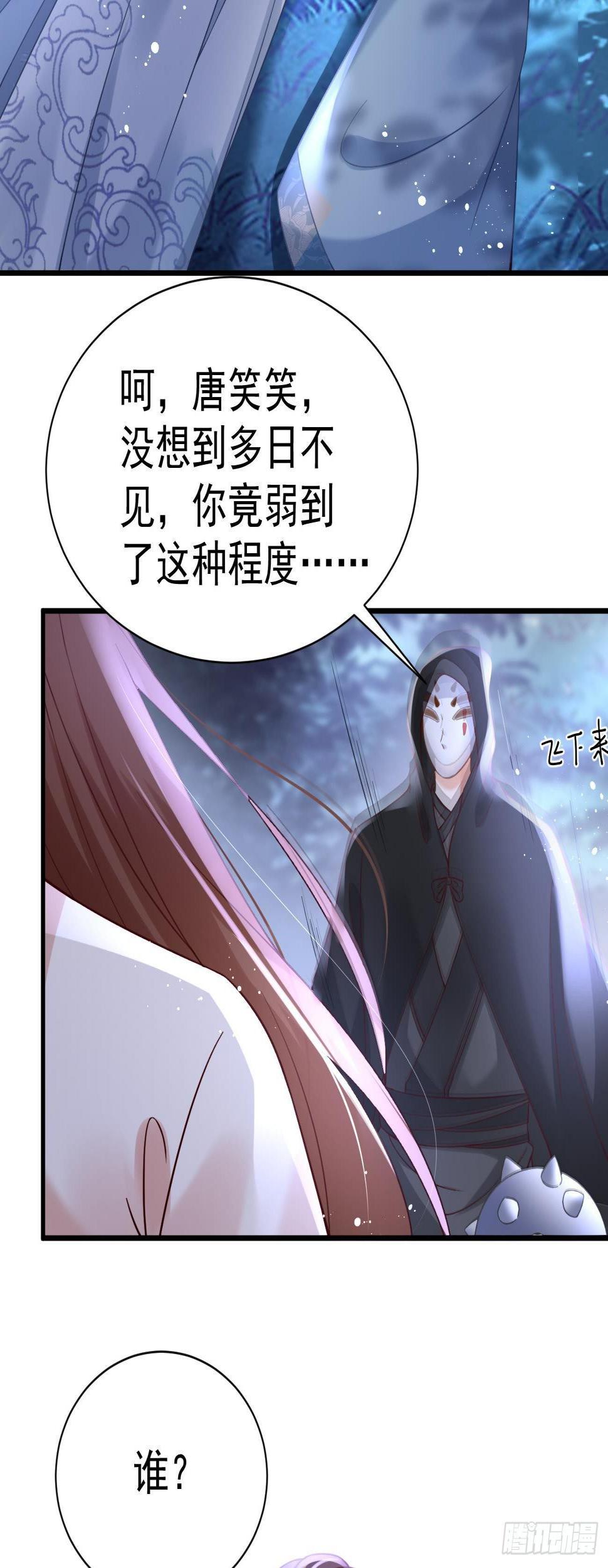 第31话  追杀28