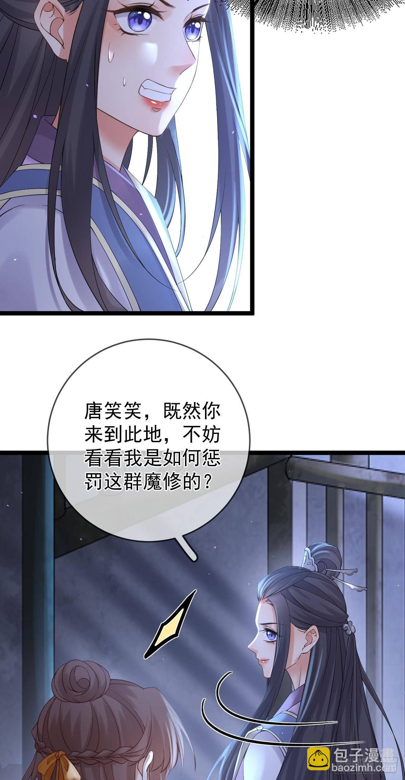 第81话  身份暴露4