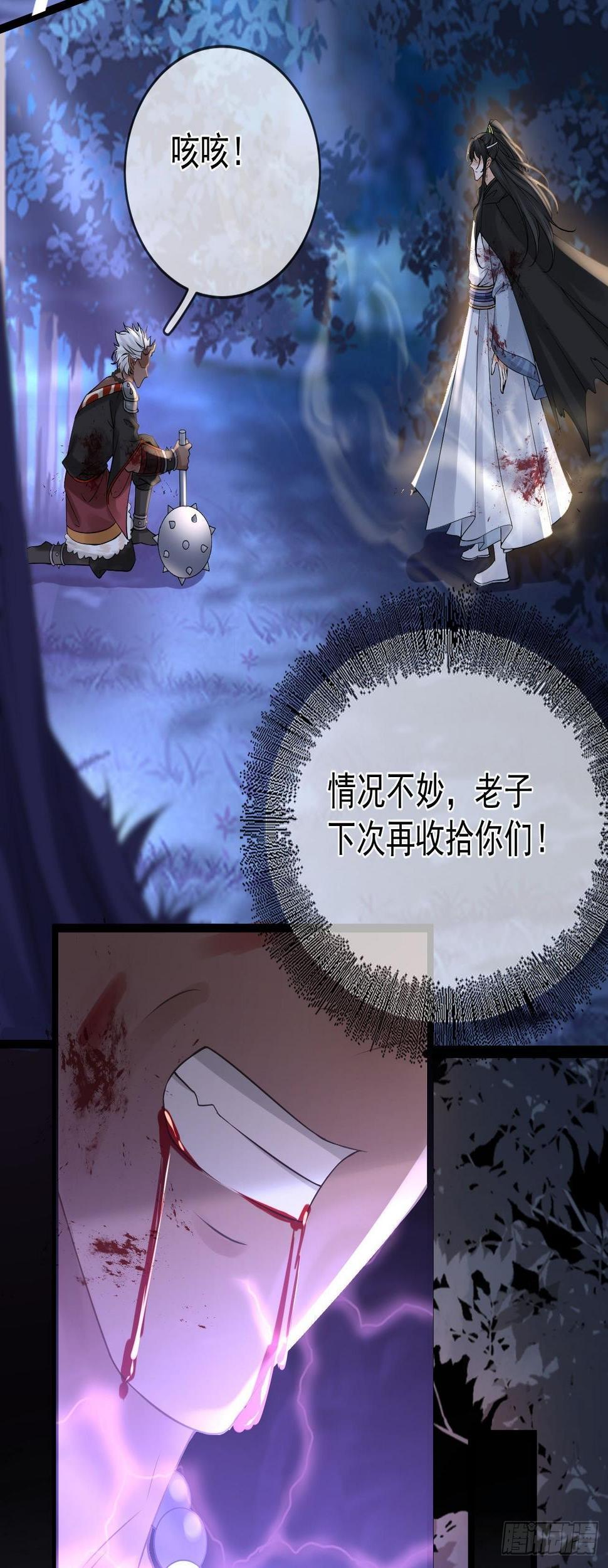 第71话  告白18