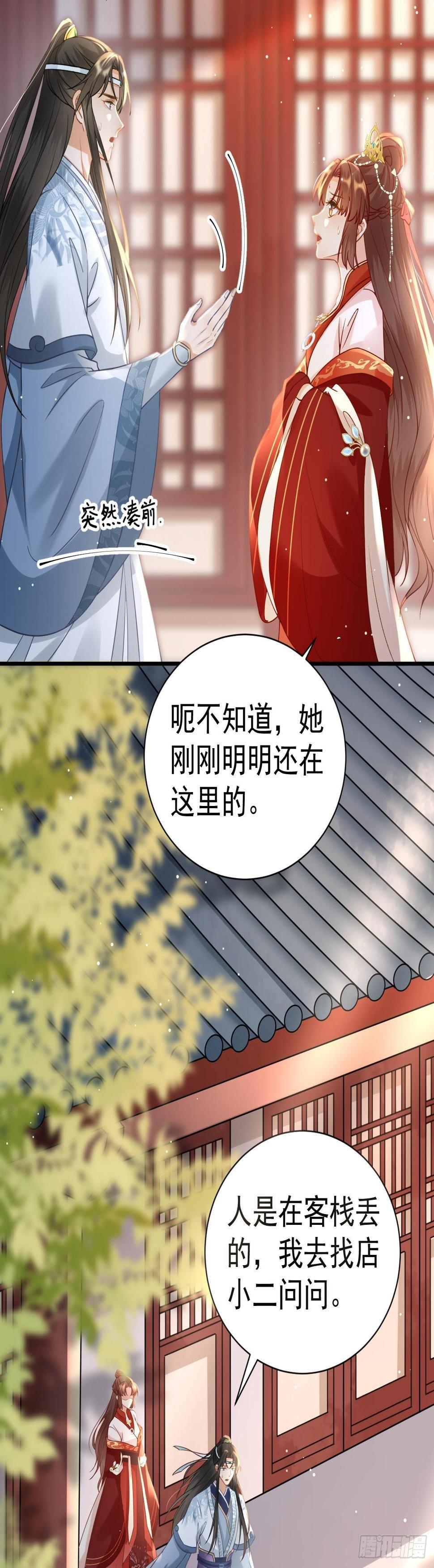 第28话  怀疑20