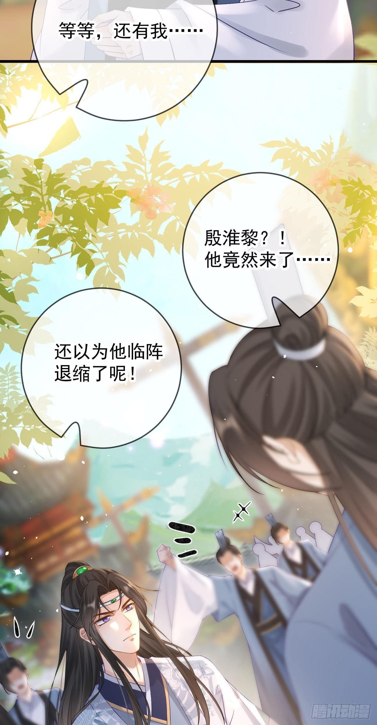 第99话 走出幻境24