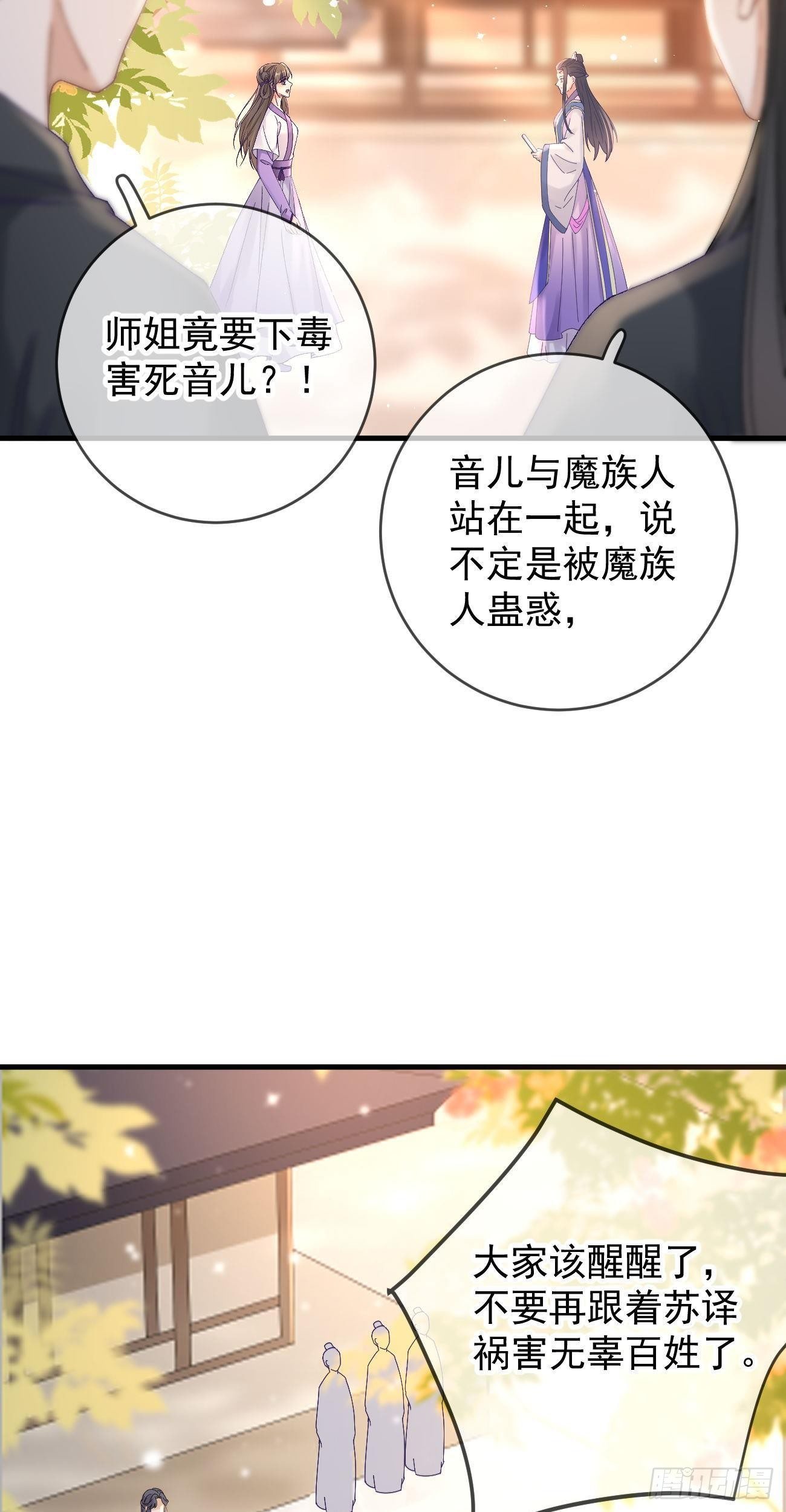 第115话  凌霄石的秘密3