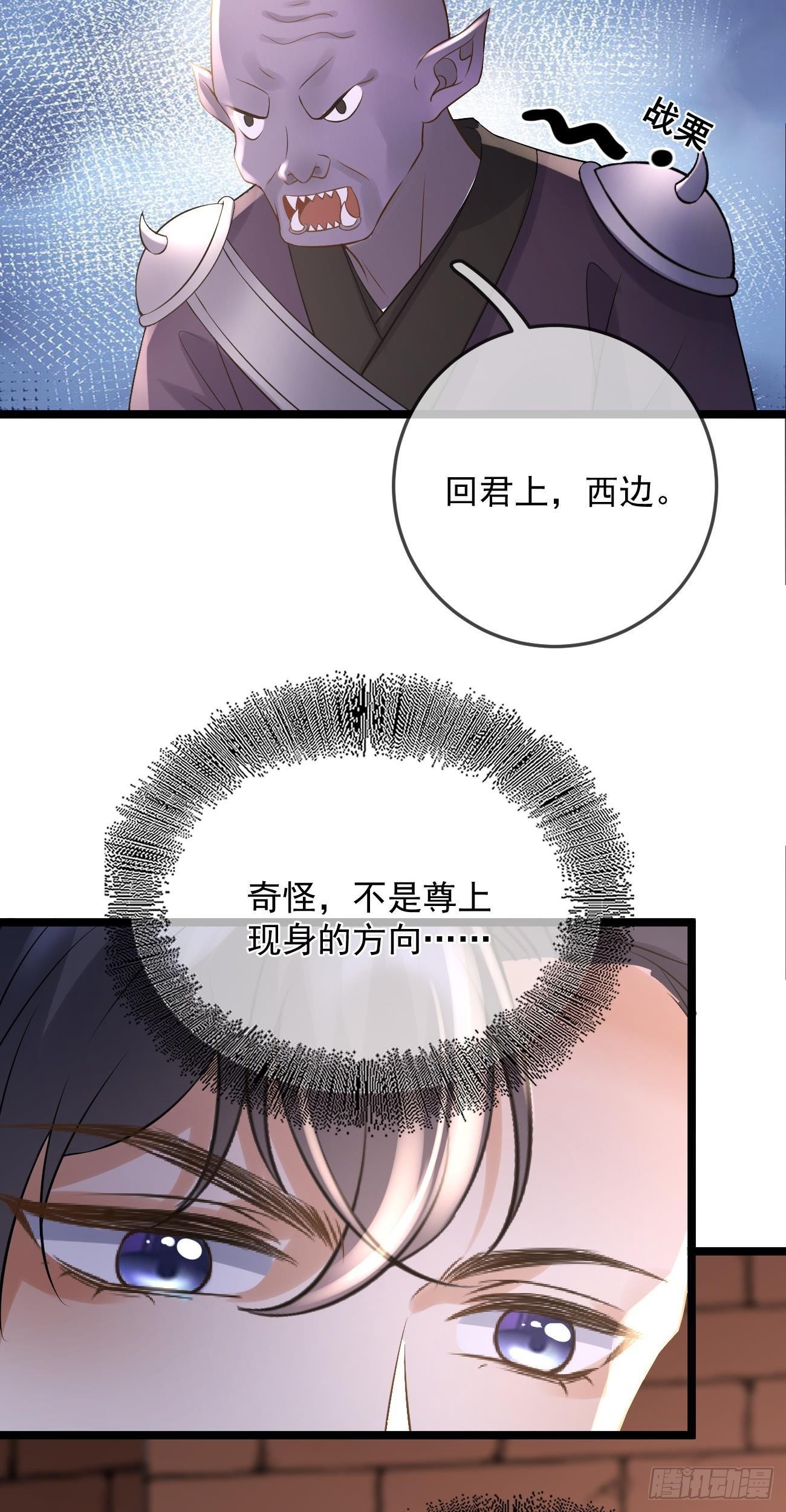 第51话  紫霄掌门8