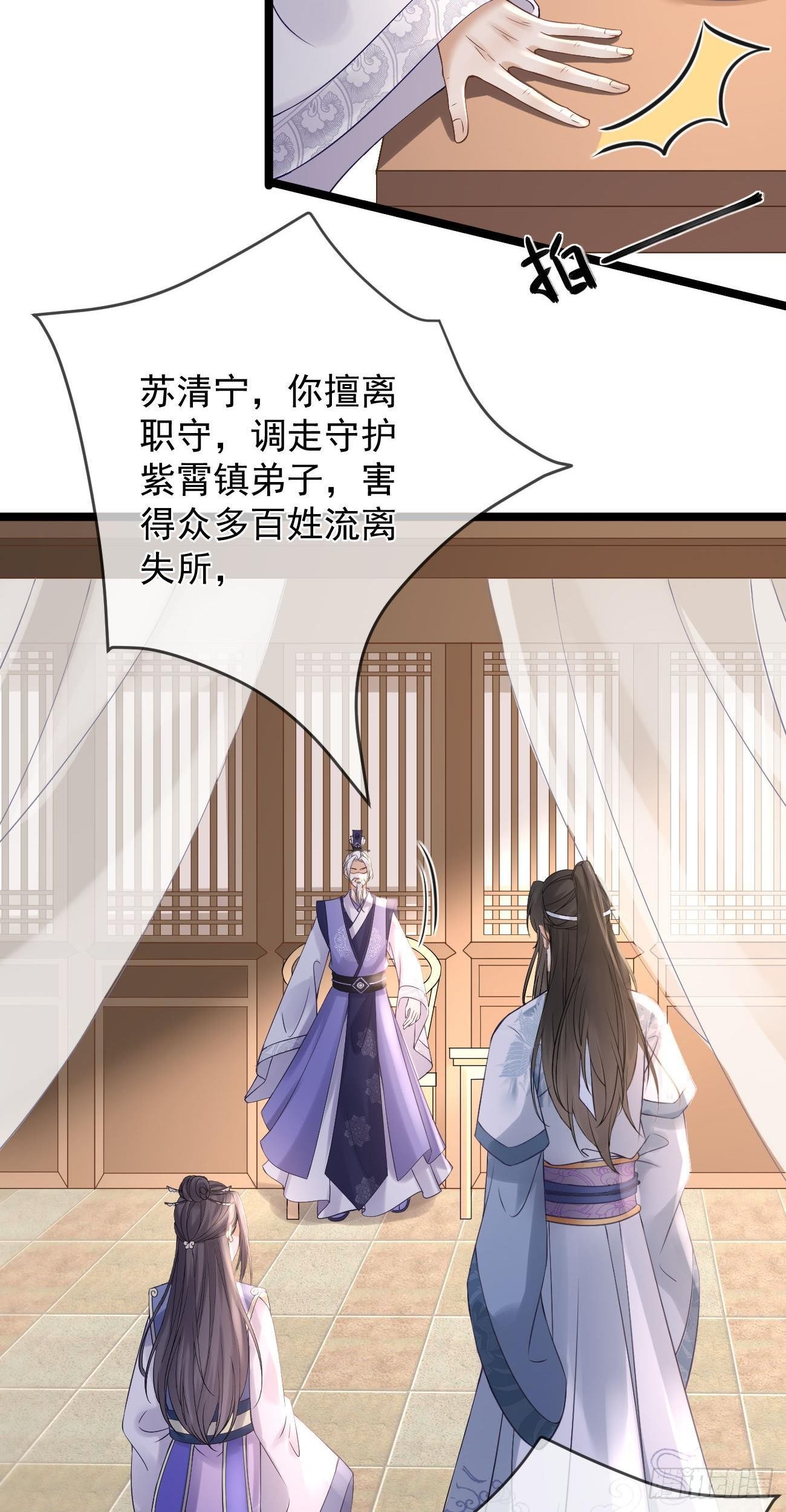 第66话 清宁受罚2
