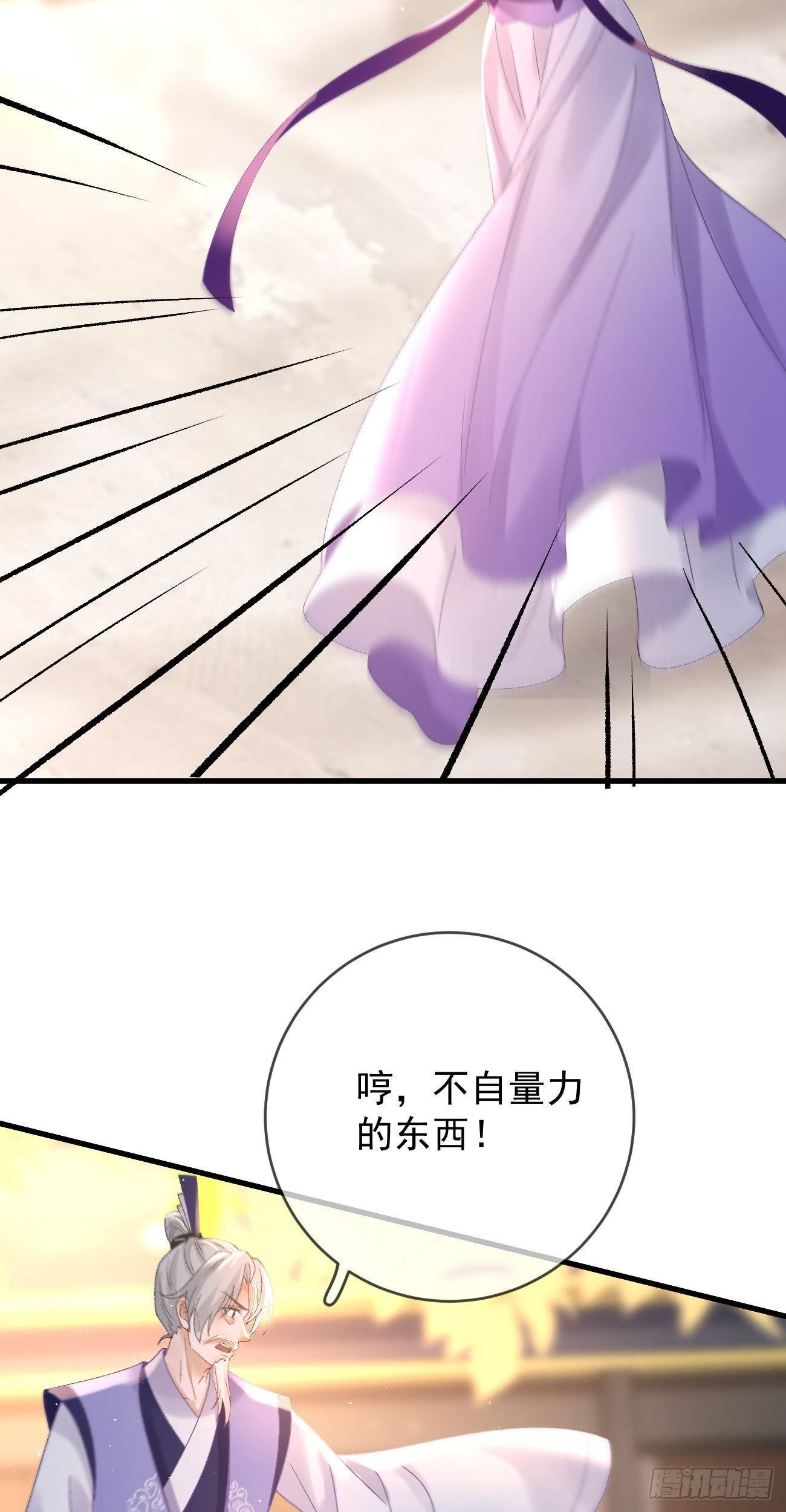 第116话 降服恶灵25