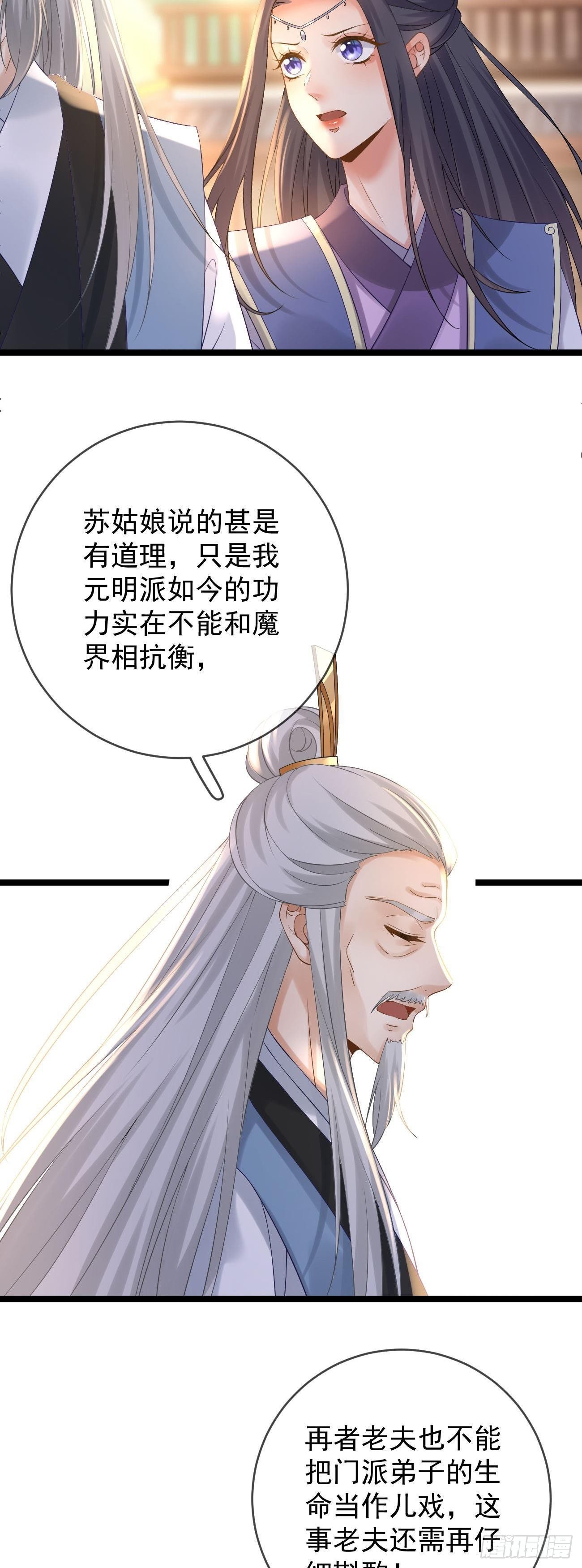 第92话 清宁被拒20