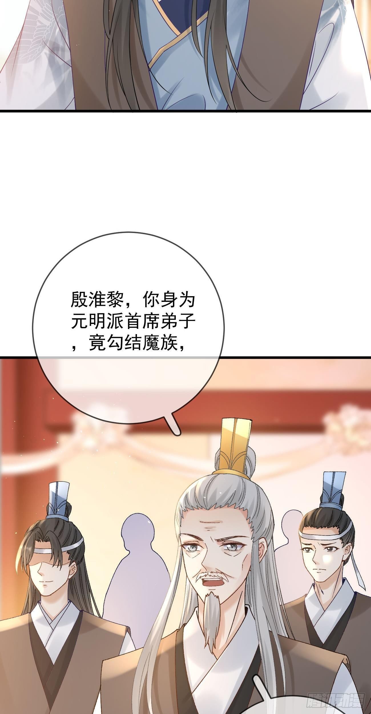 第112话 恶行败露23