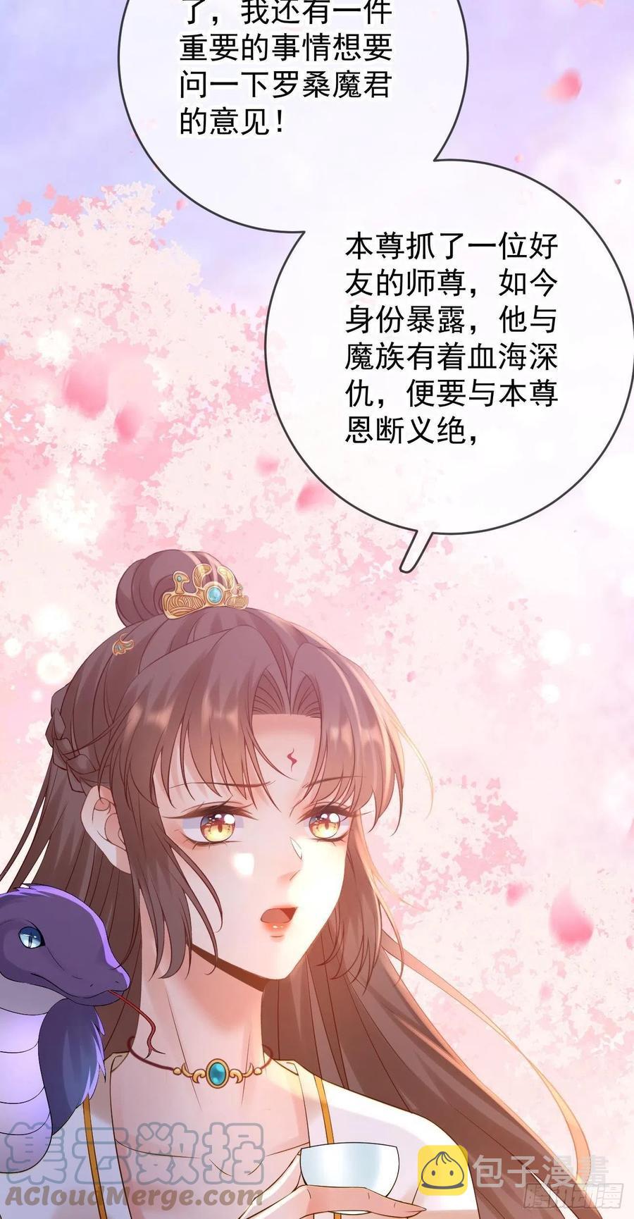 第88话 桃花源22