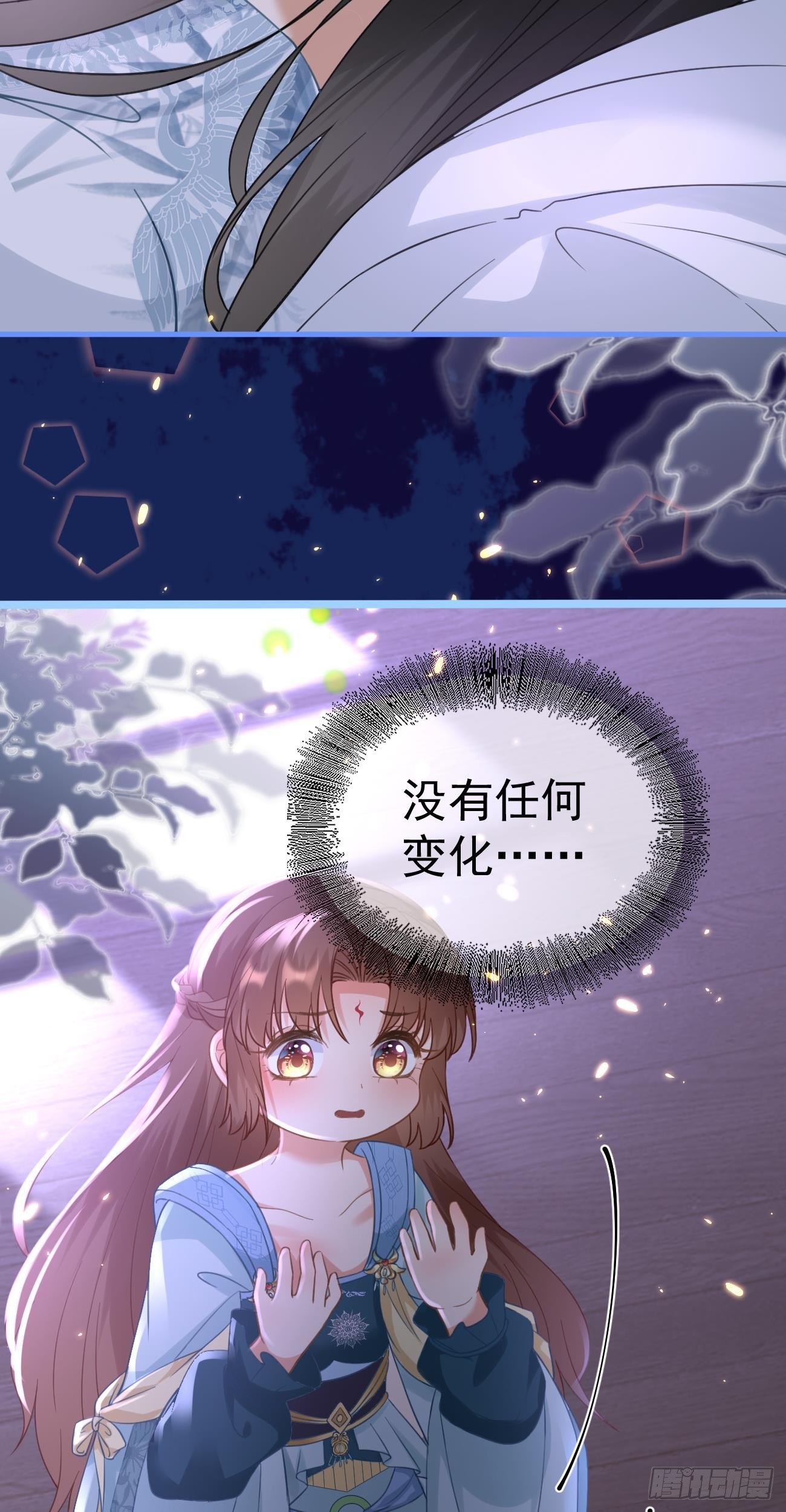 第26话 老祖恋爱小课堂7