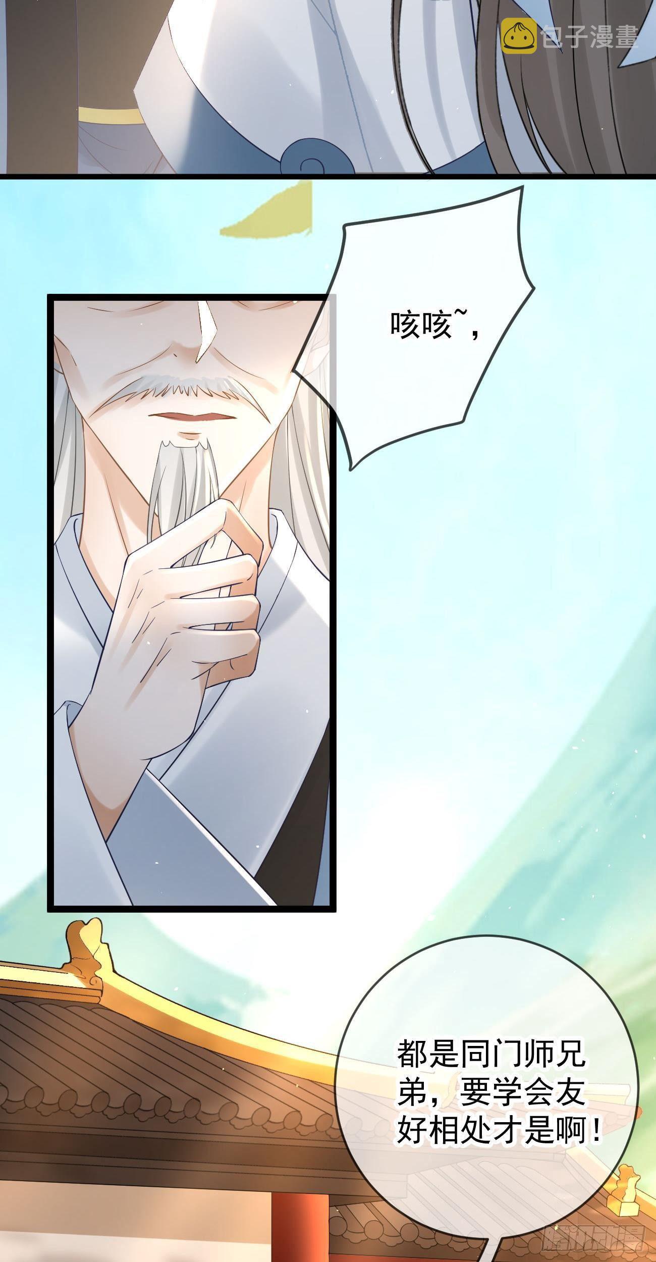 第92话 清宁被拒4