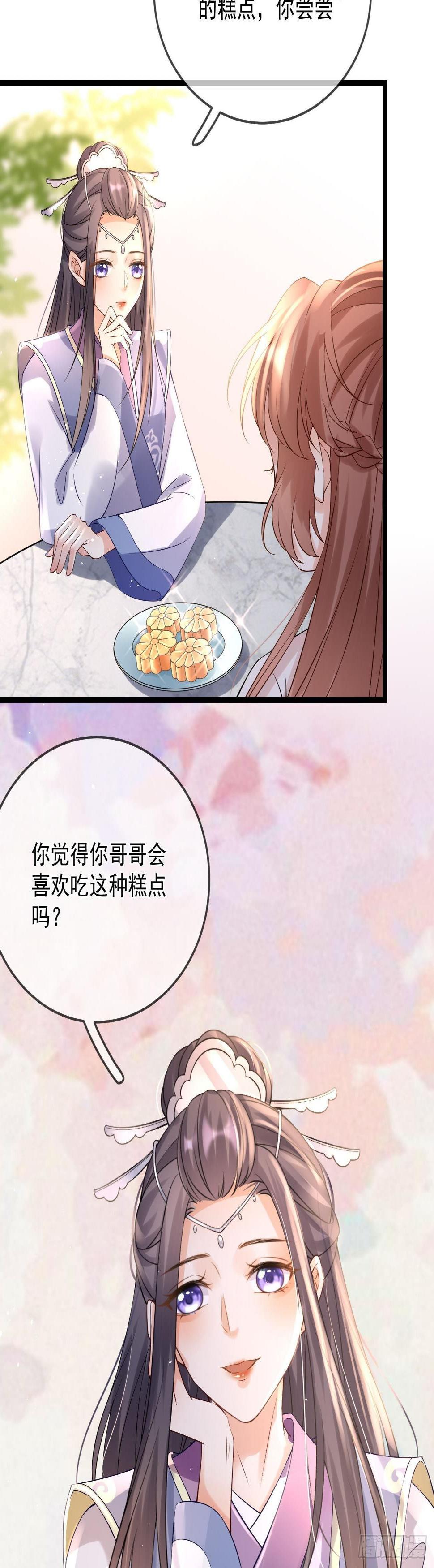 第52话  魔宫叛乱30