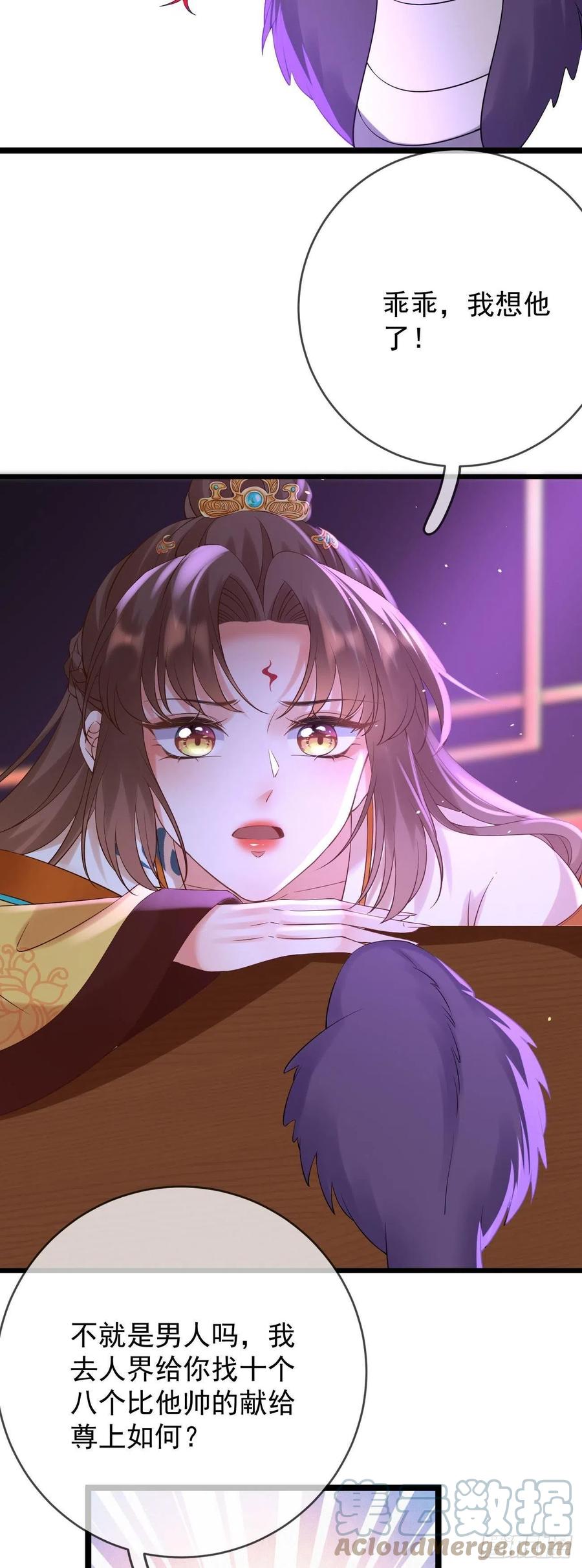 第88话 桃花源10