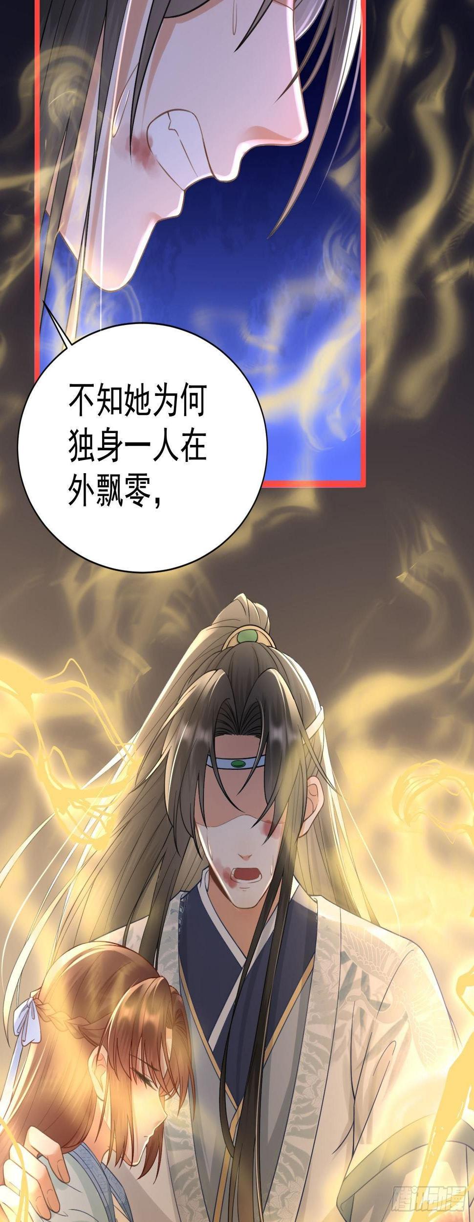 第20话 我要保护你28