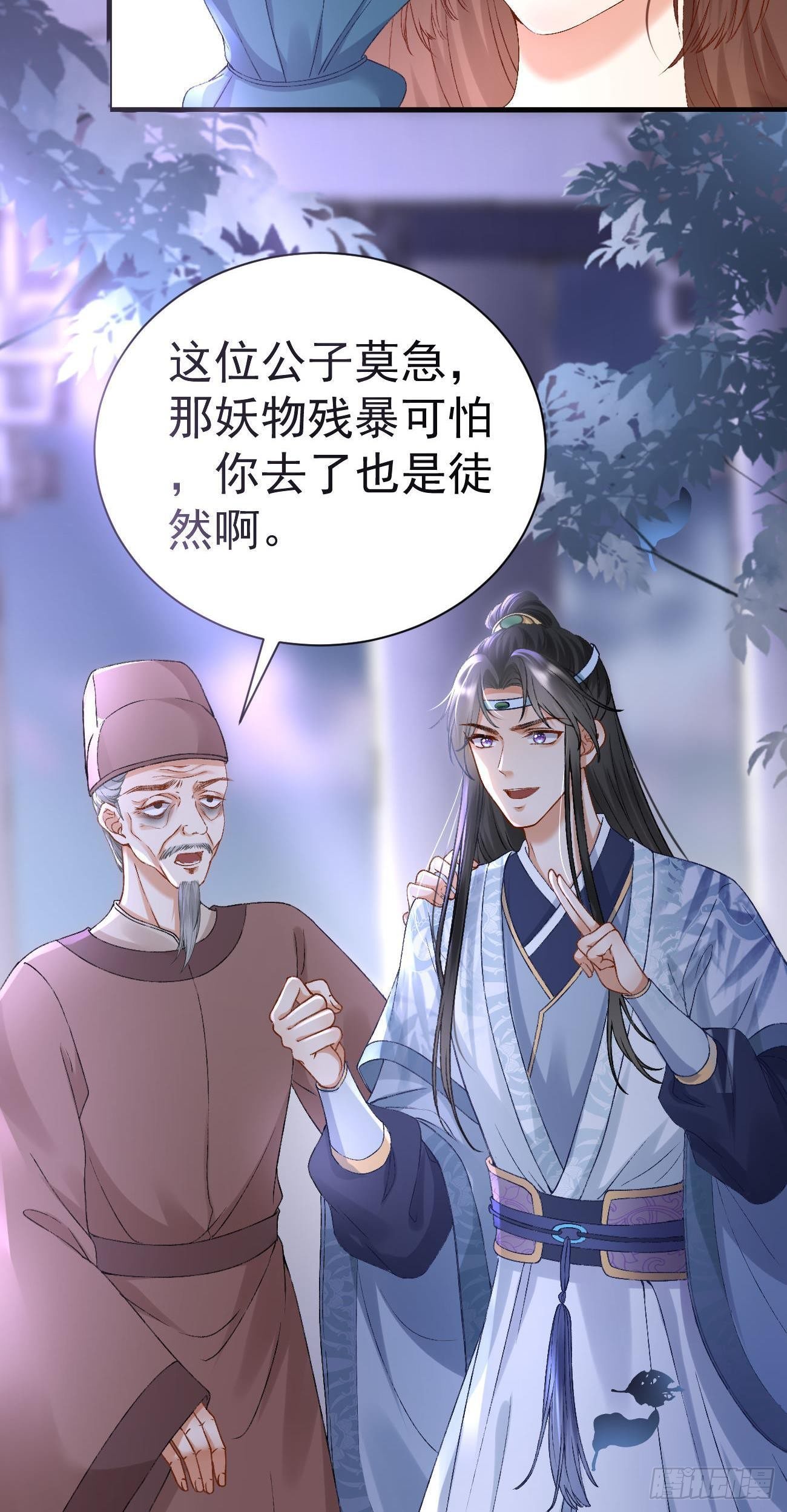 第17话 夜探员外府9