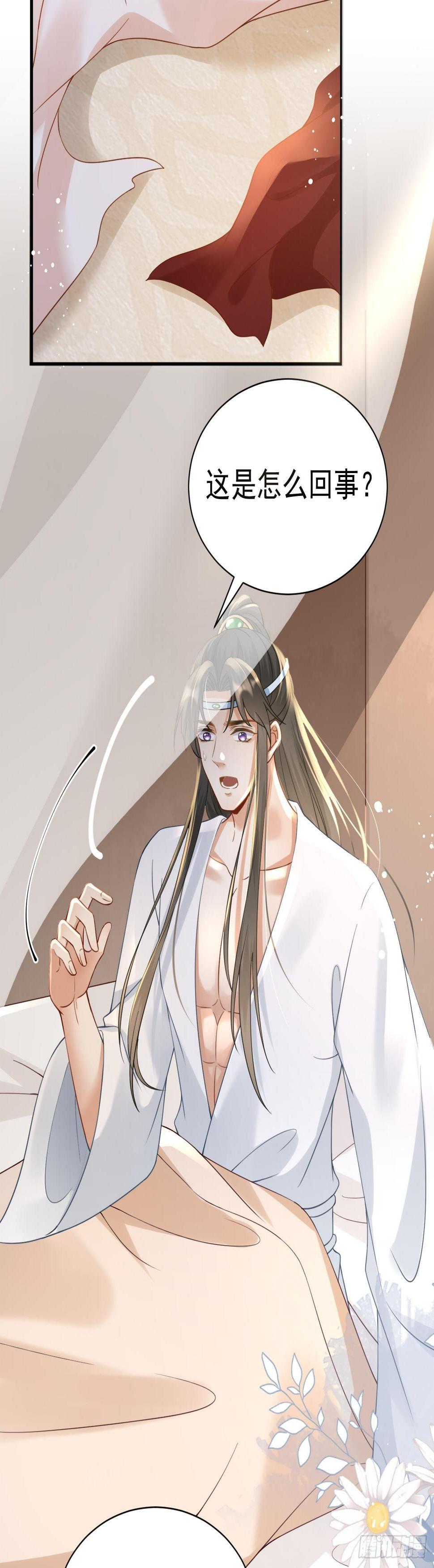 第34话 攻略他30