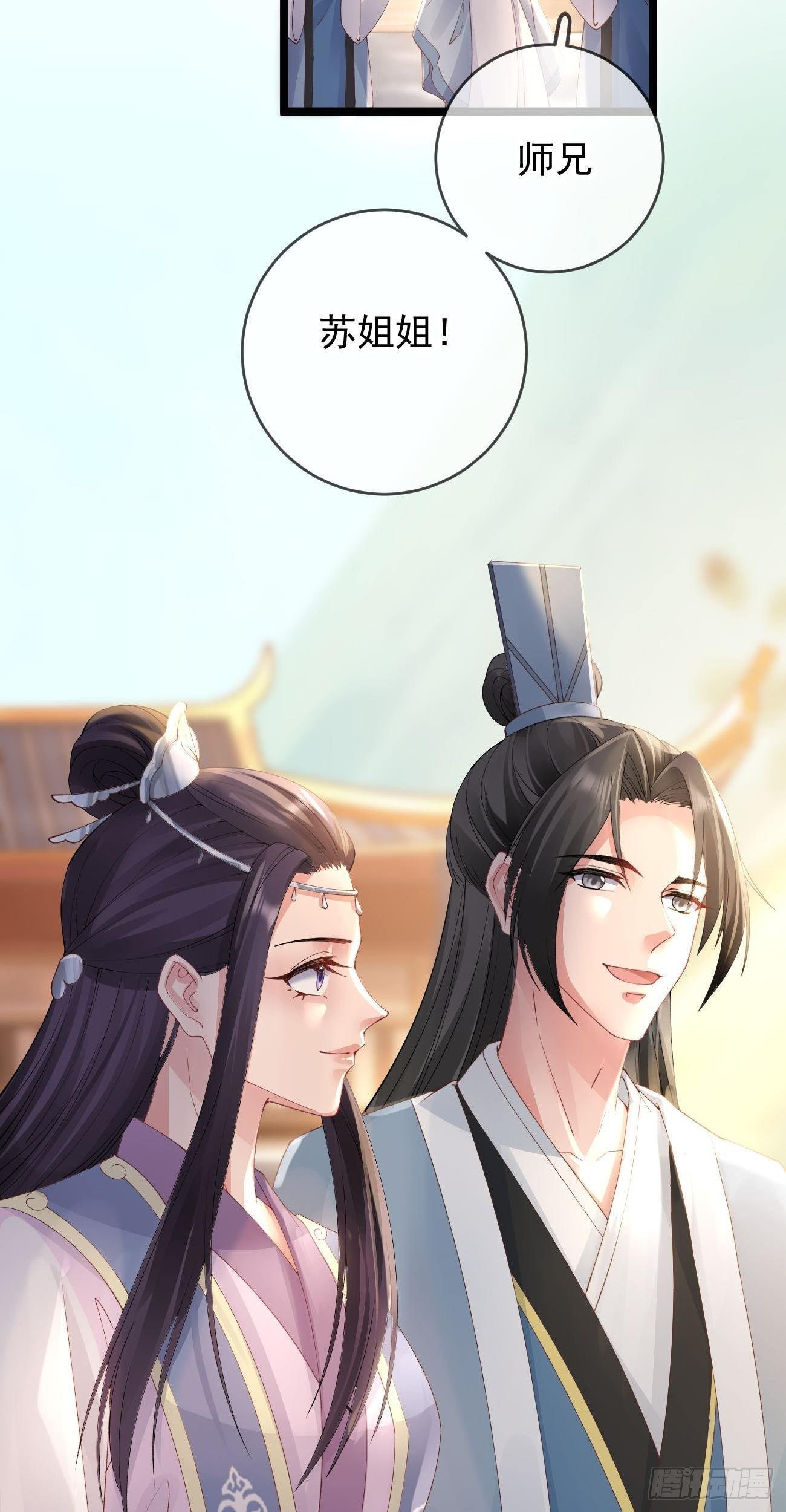 第96话 别有用心21