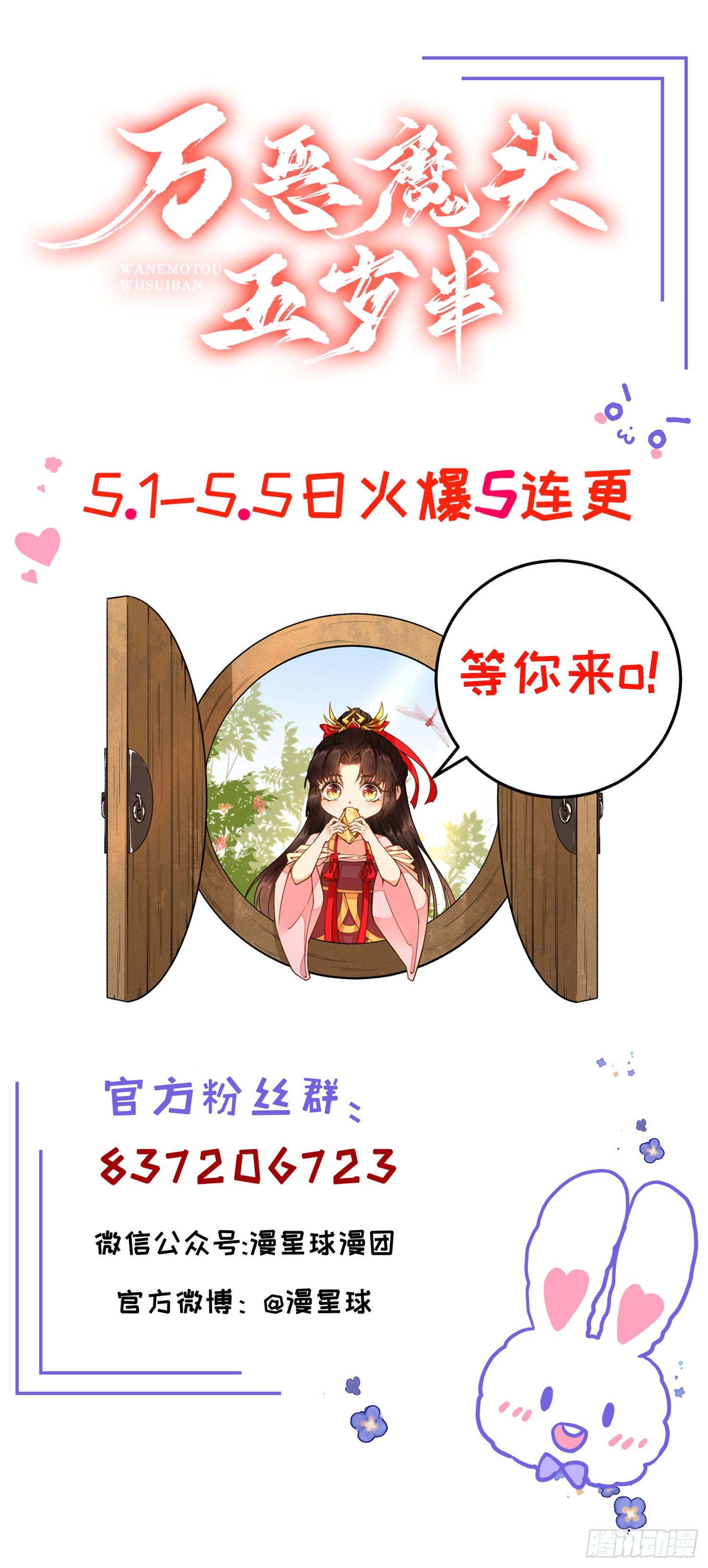 第11话  救援是叛徒？32