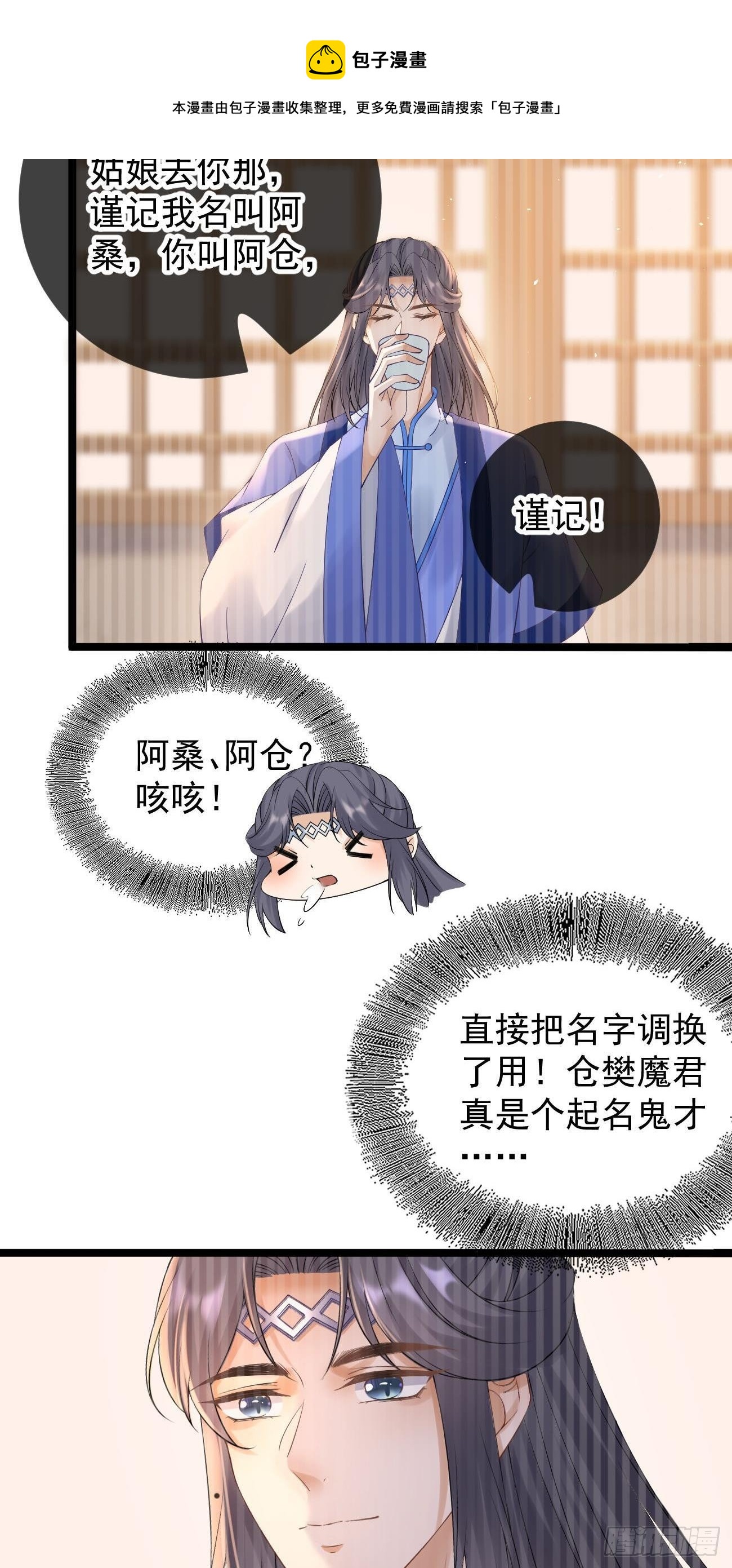 第110话 永不分离24