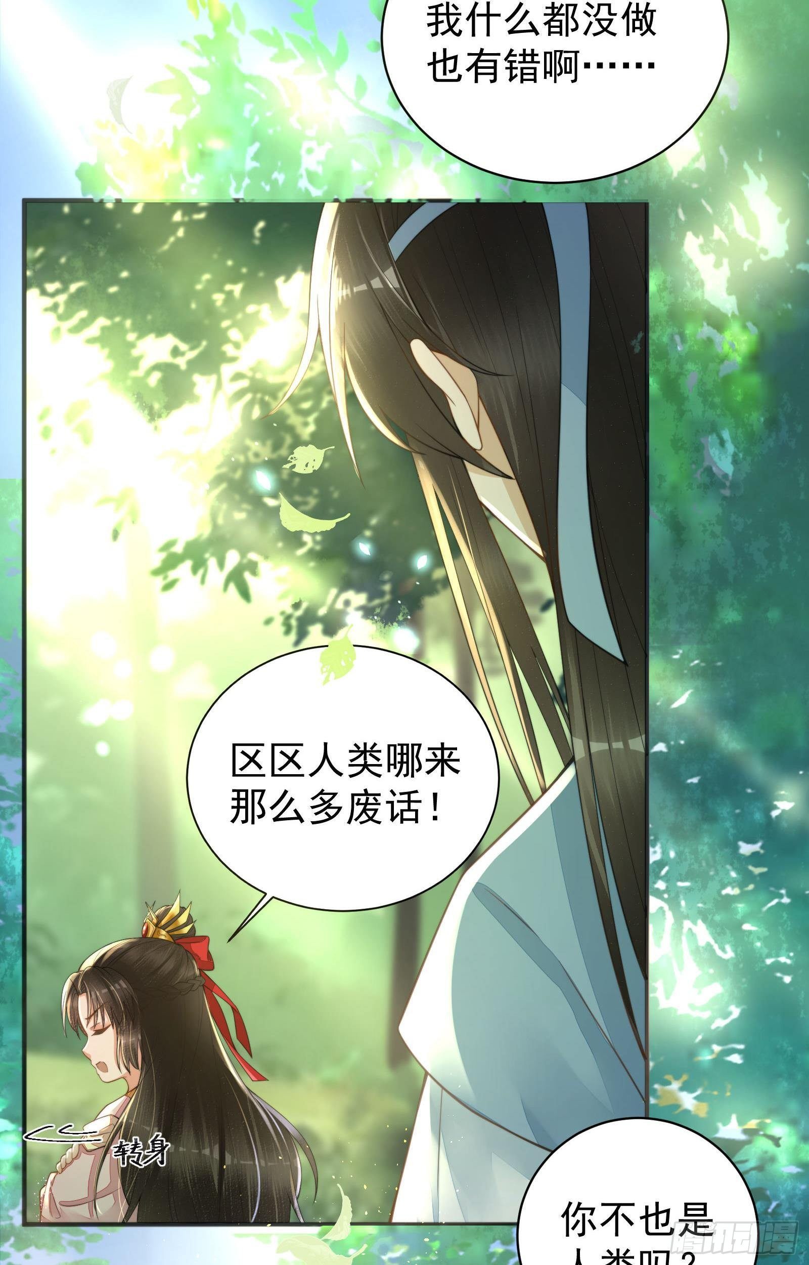 第8话  魔界之乱12