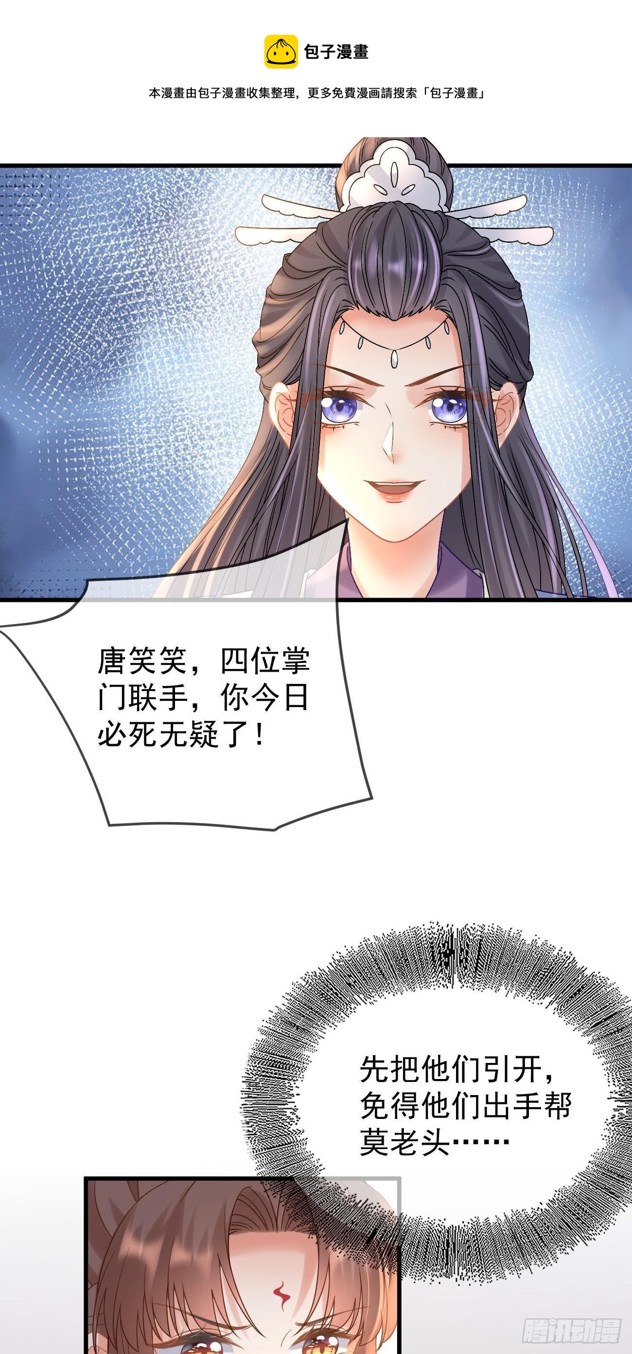 第113话  报仇8