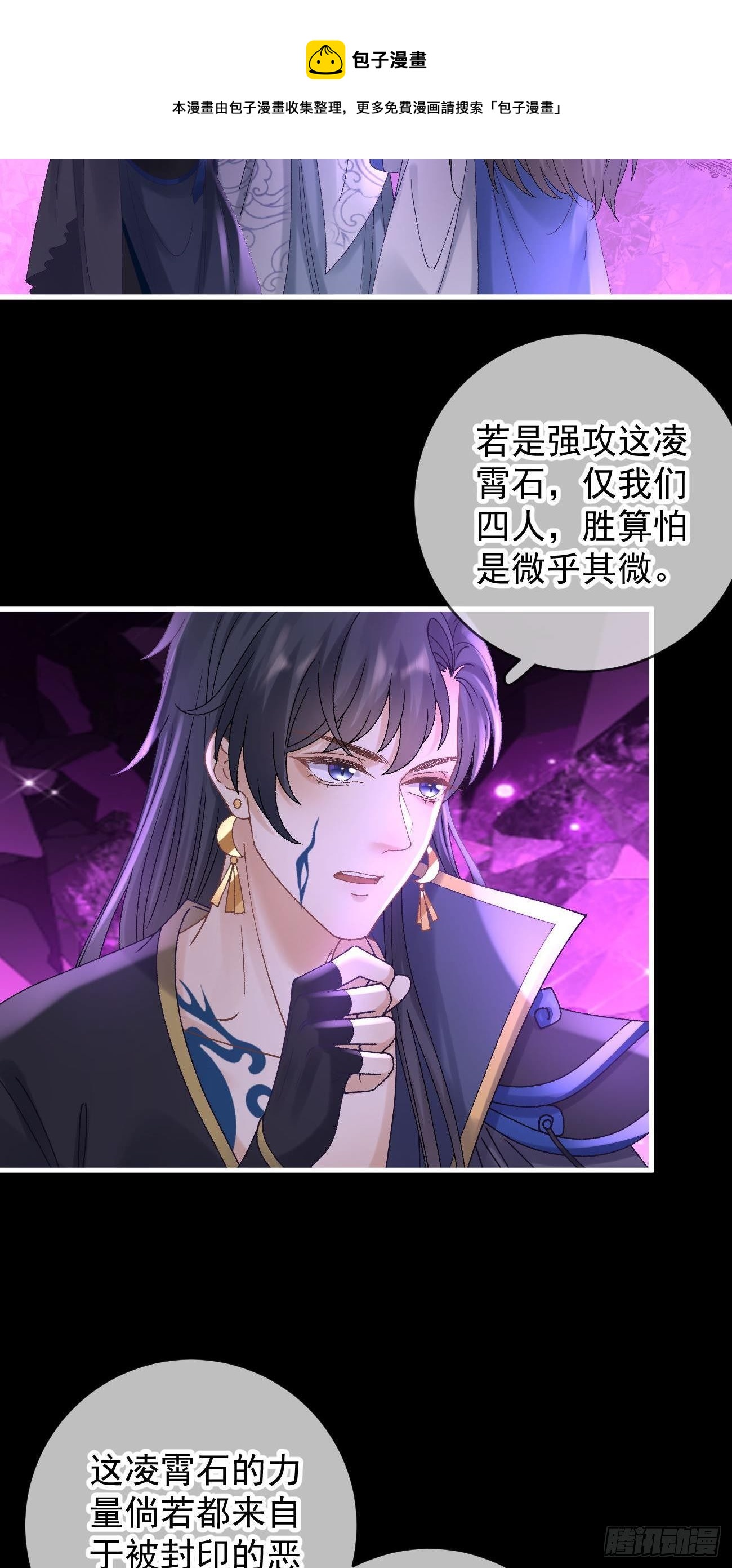 第116话 降服恶灵4