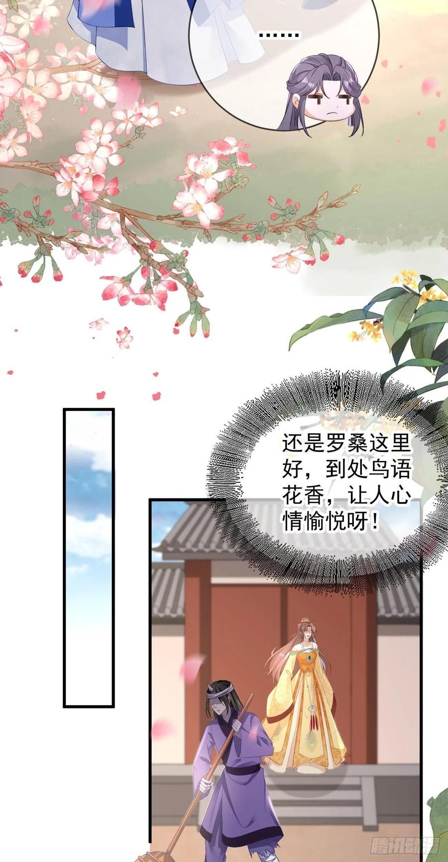 第89话 炼狱岛之谜7