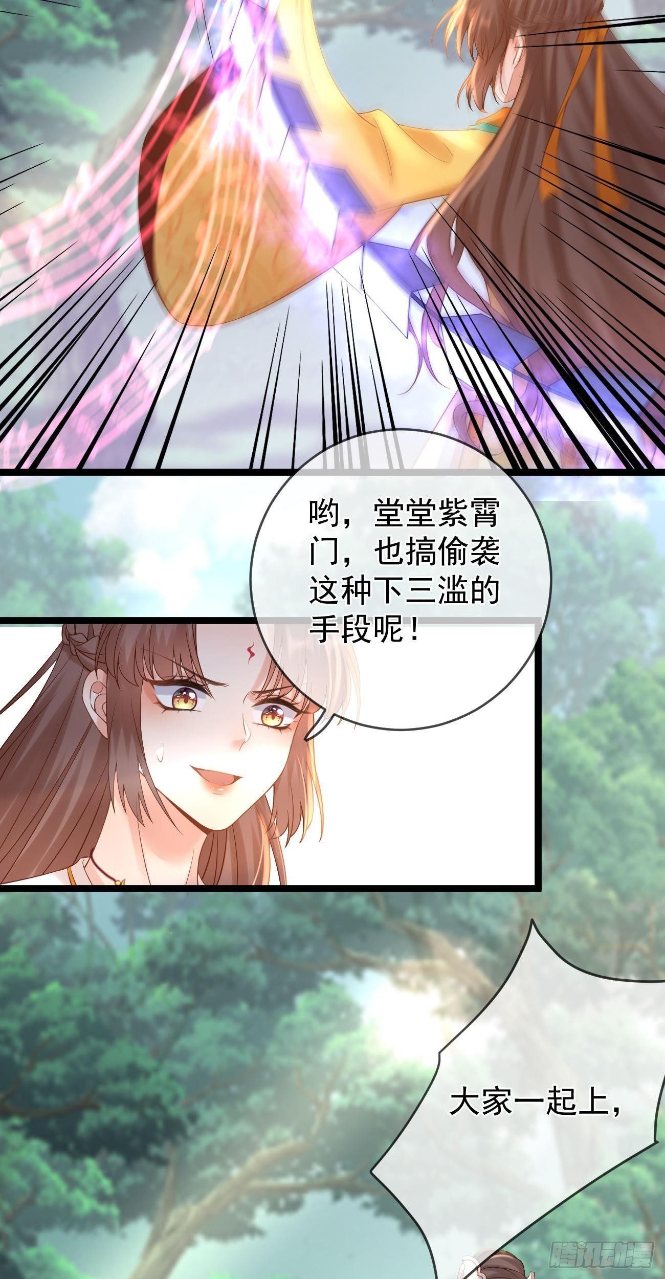 第84话 击杀灵鹫12
