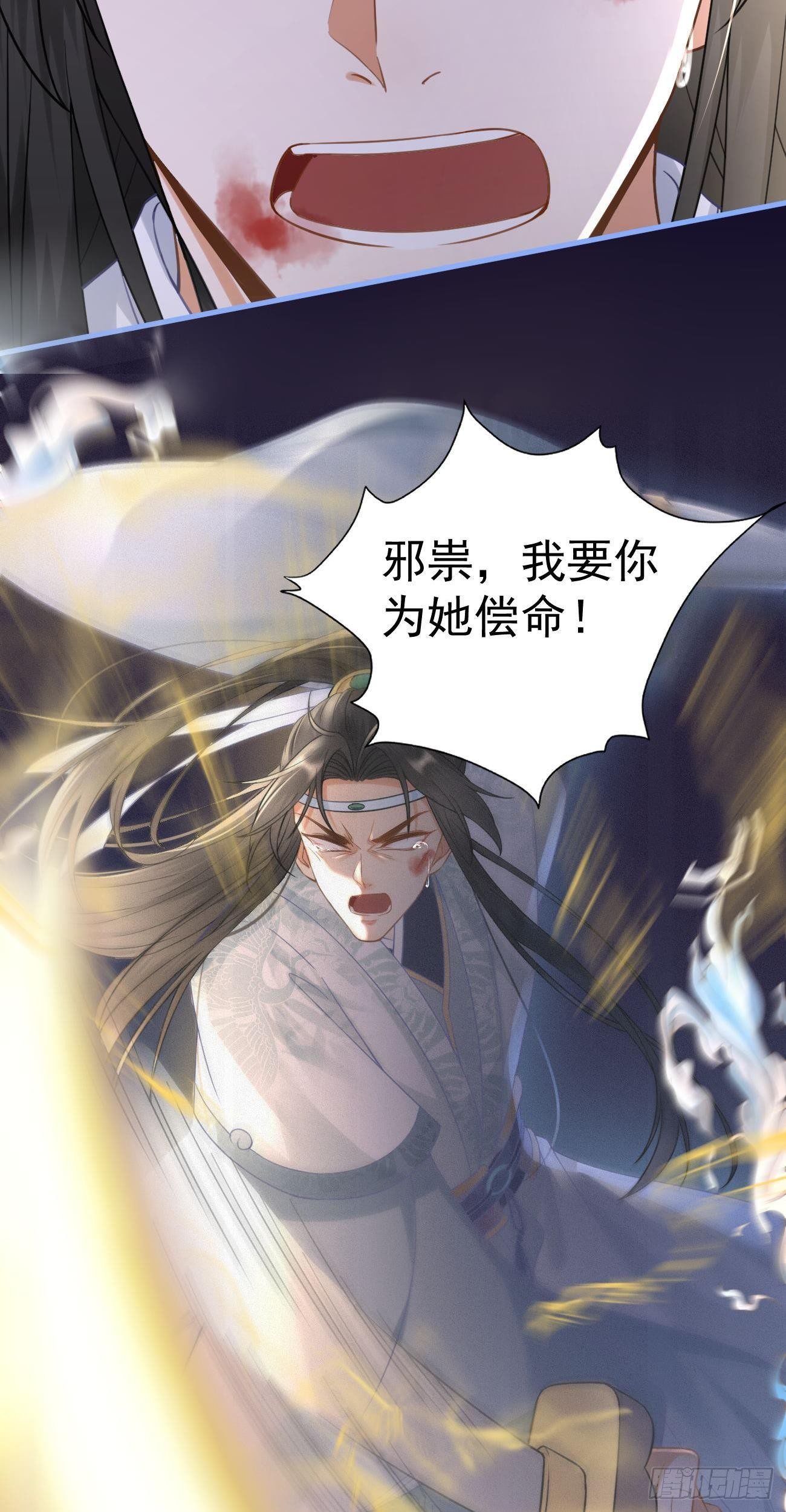 第20话 我要保护你32