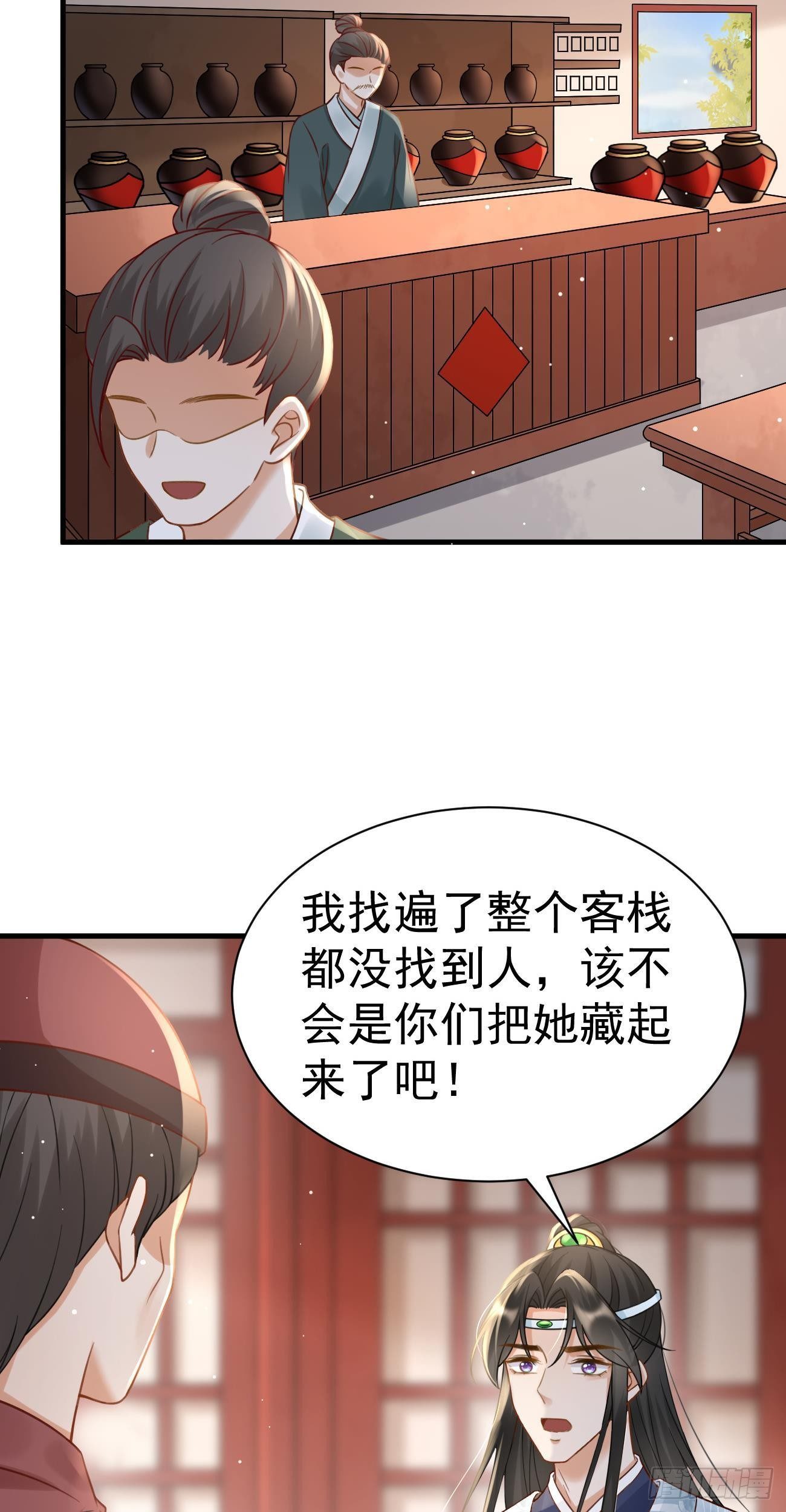 第28话  怀疑22
