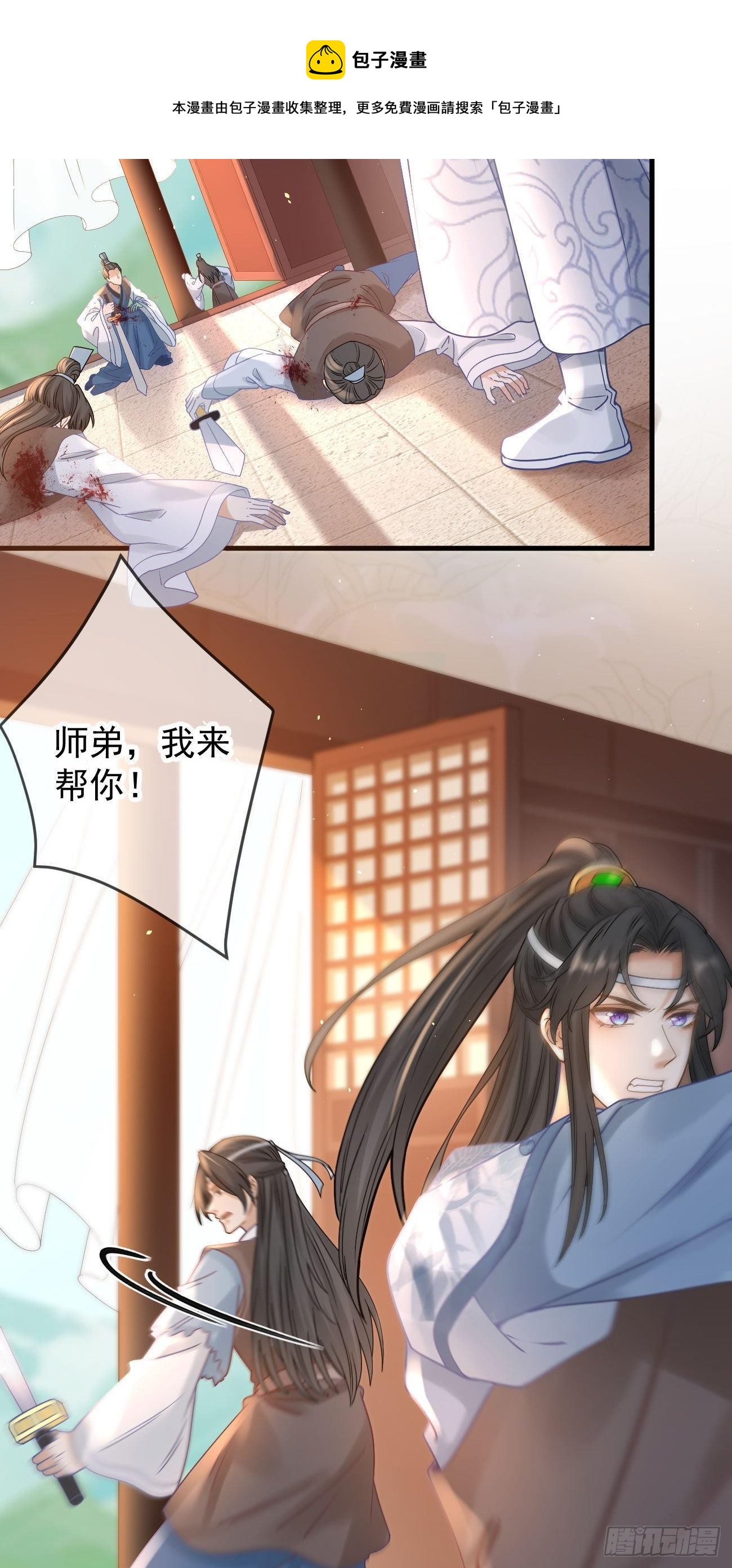 第113话  报仇24