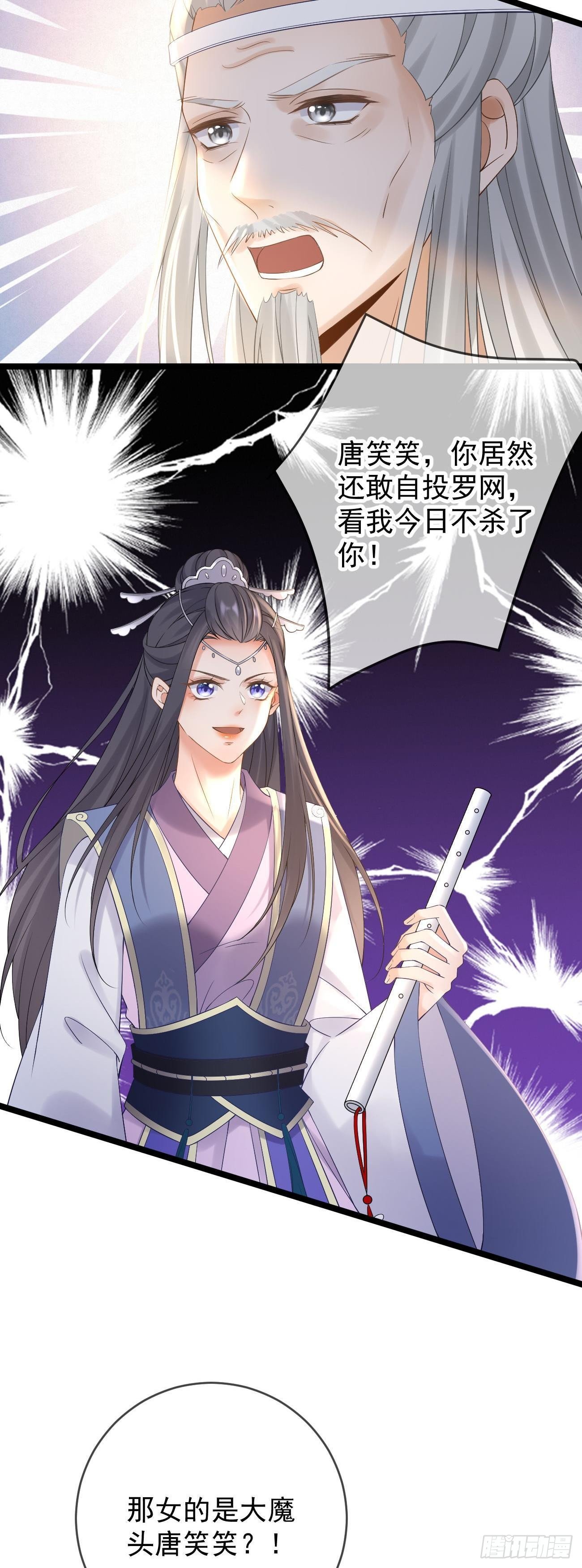 第112话  祭奠师尊30