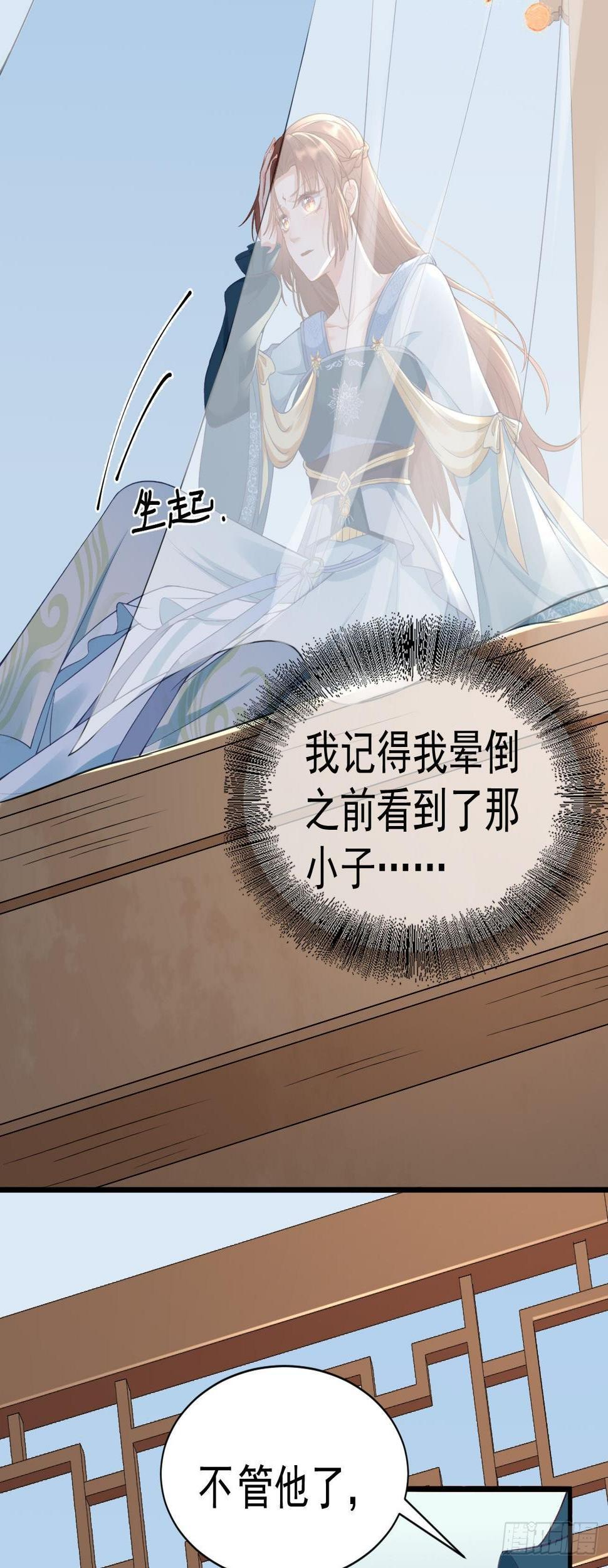 第13话 在线调戏27