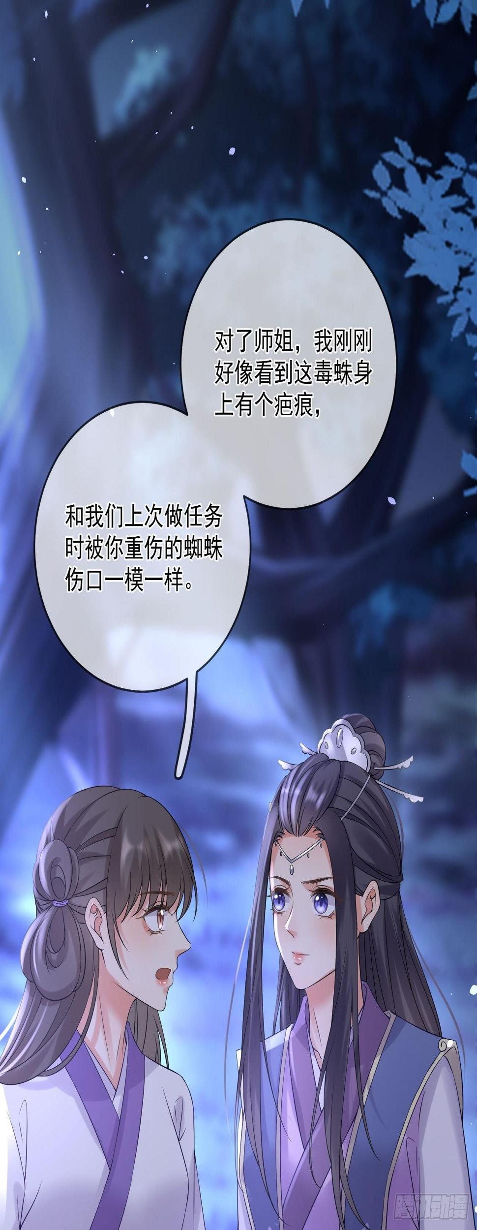 第60话  降服魔珠6