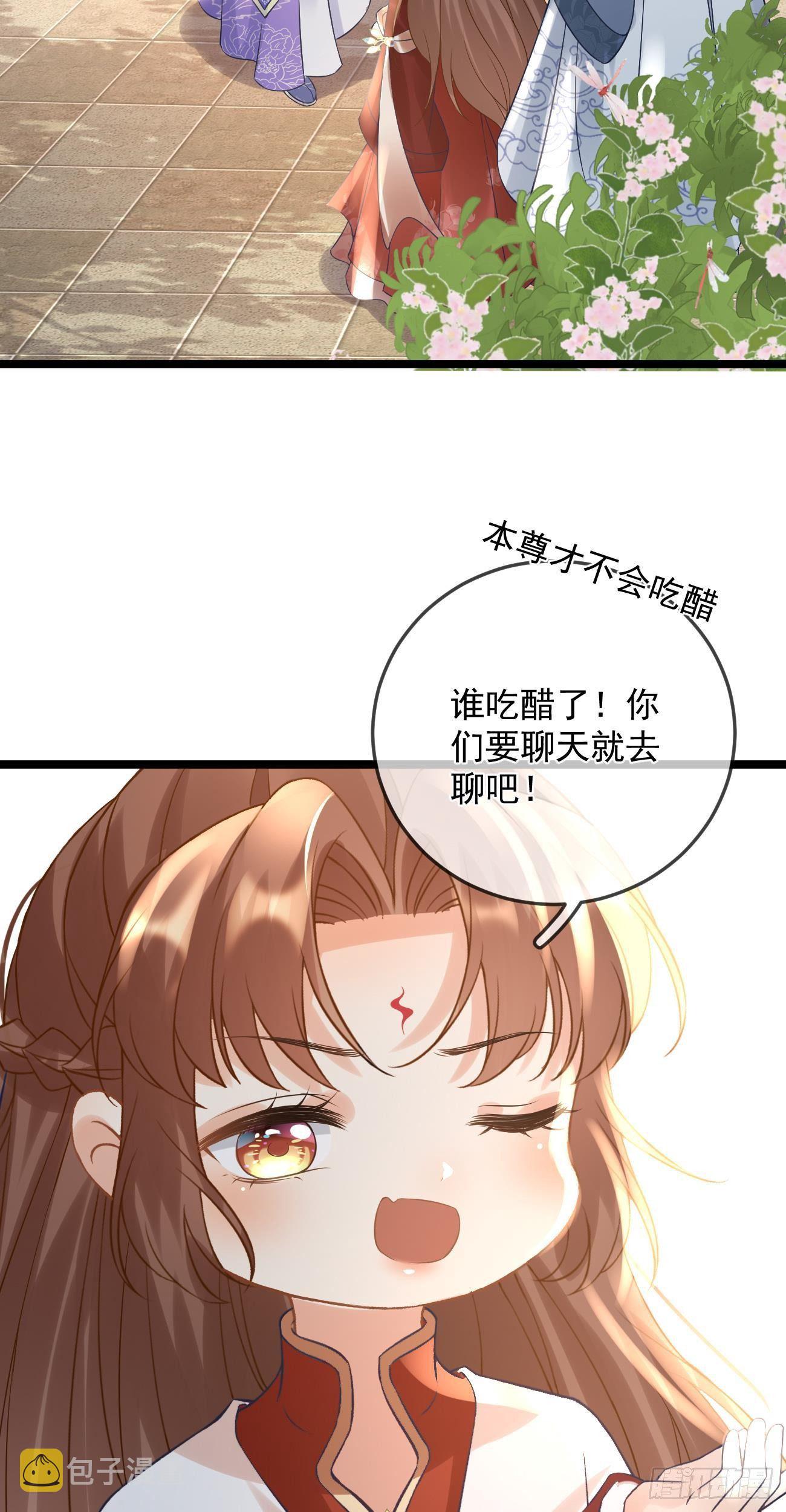 第50话  笑笑吃醋25