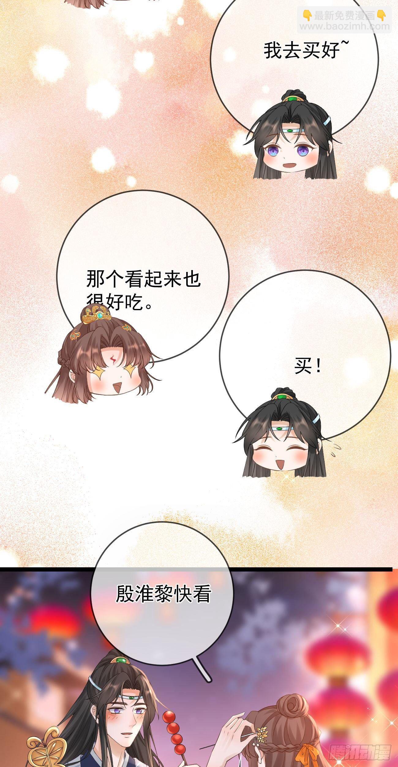 第76话 许愿7