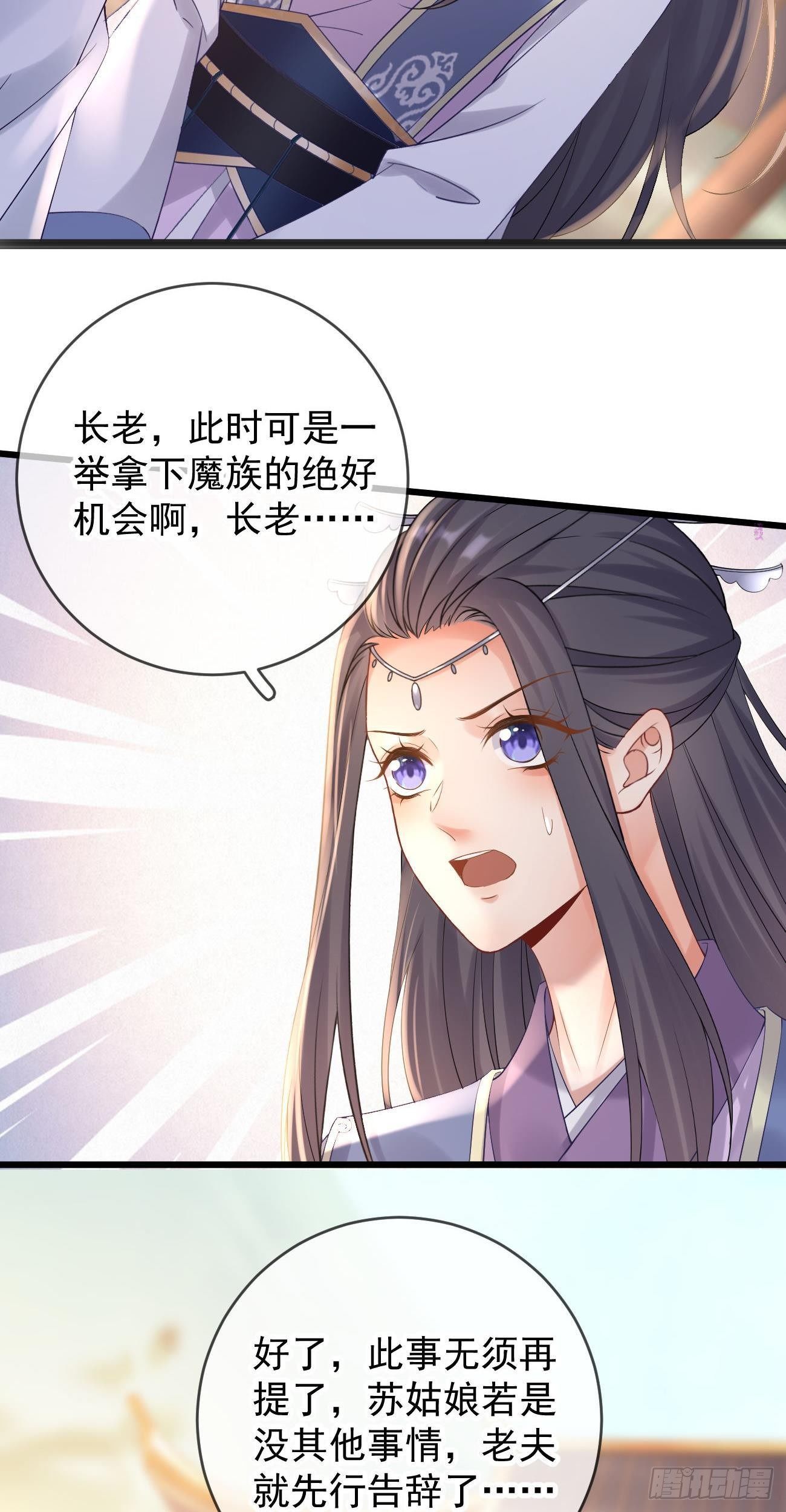 第92话 清宁被拒24