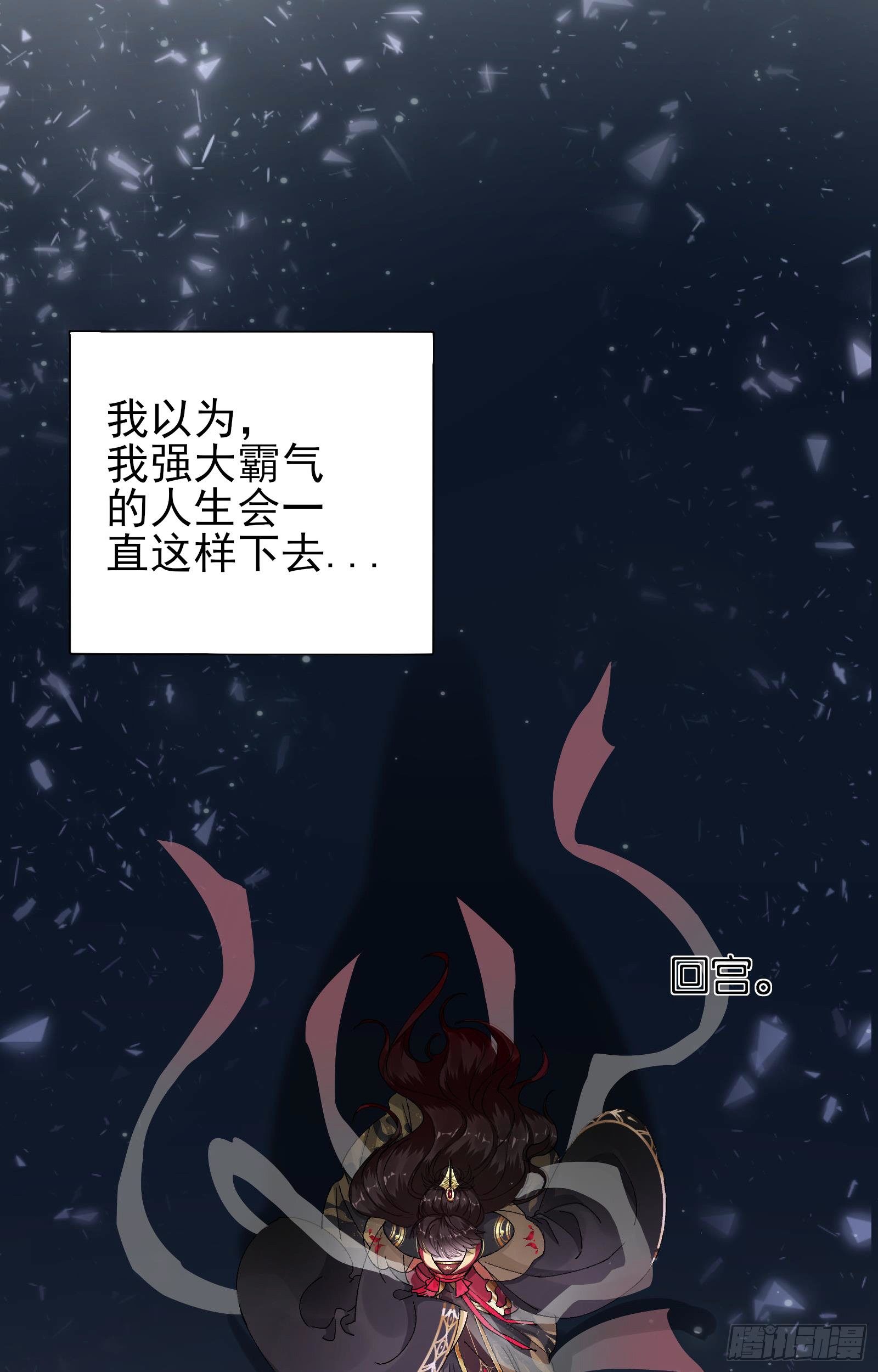 第1话  魔尊变小了？28