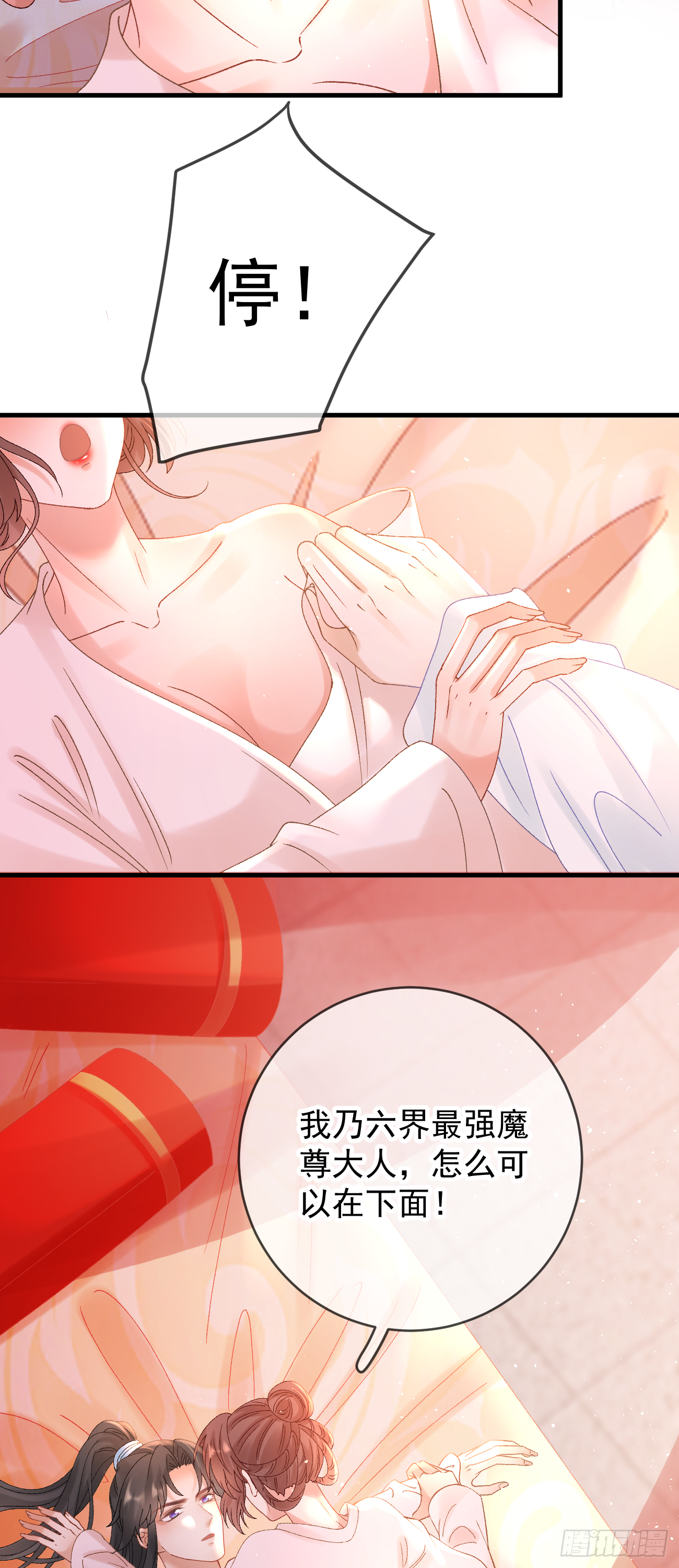 第118话 大婚26